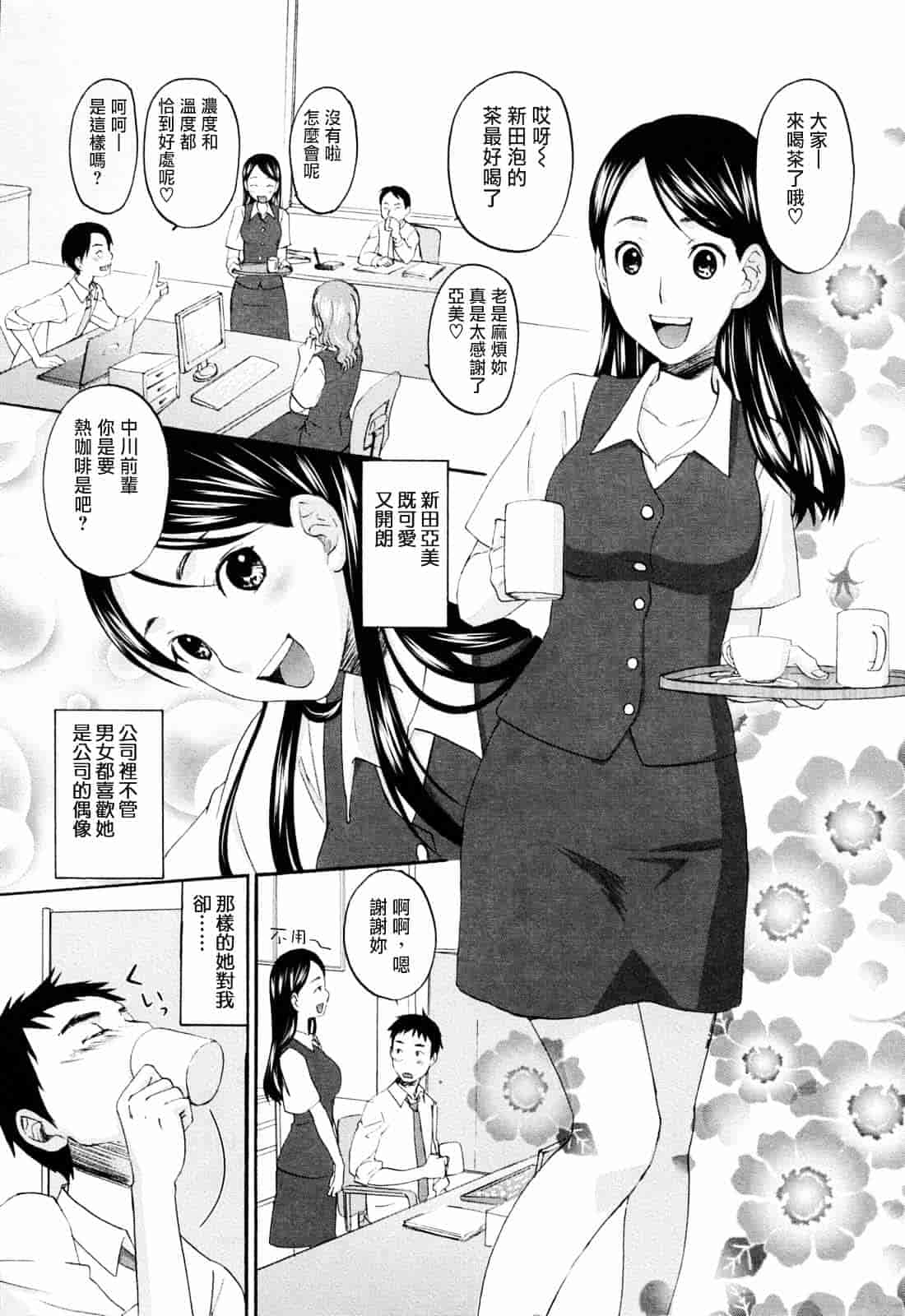 [北河トウタ] あれふぇち_第4集