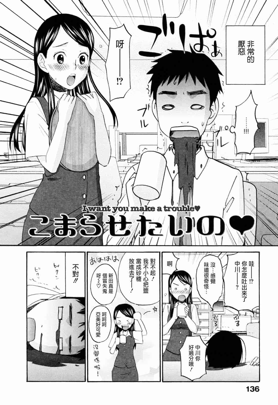 [北河トウタ] あれふぇち_第4集