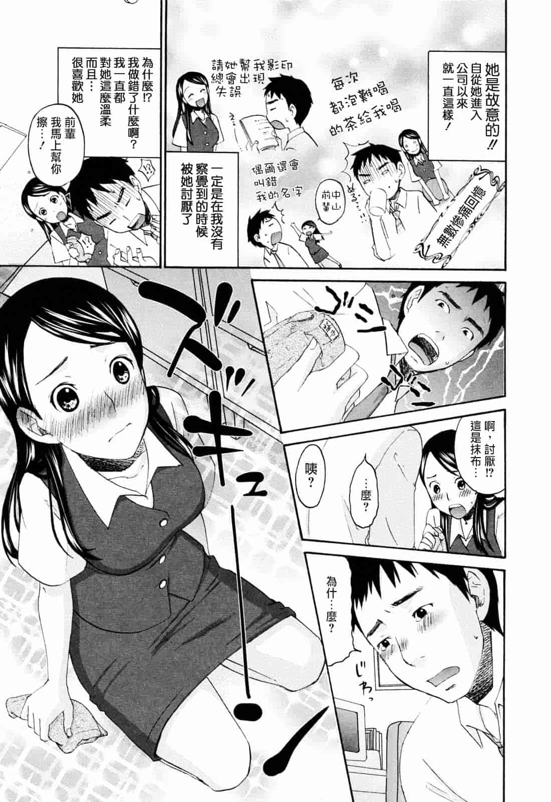 [北河トウタ] あれふぇち_第4集