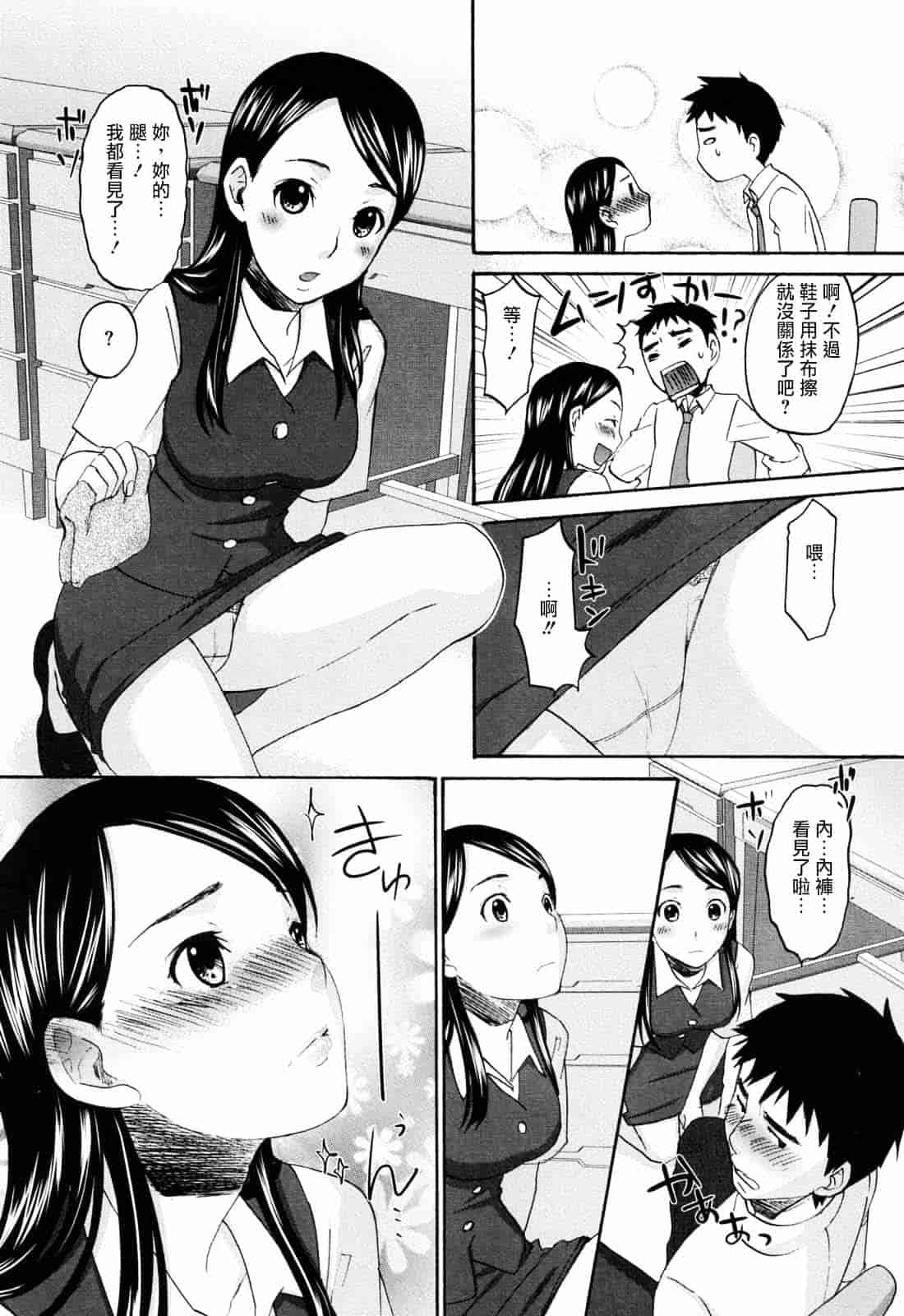 [北河トウタ] あれふぇち_第4集