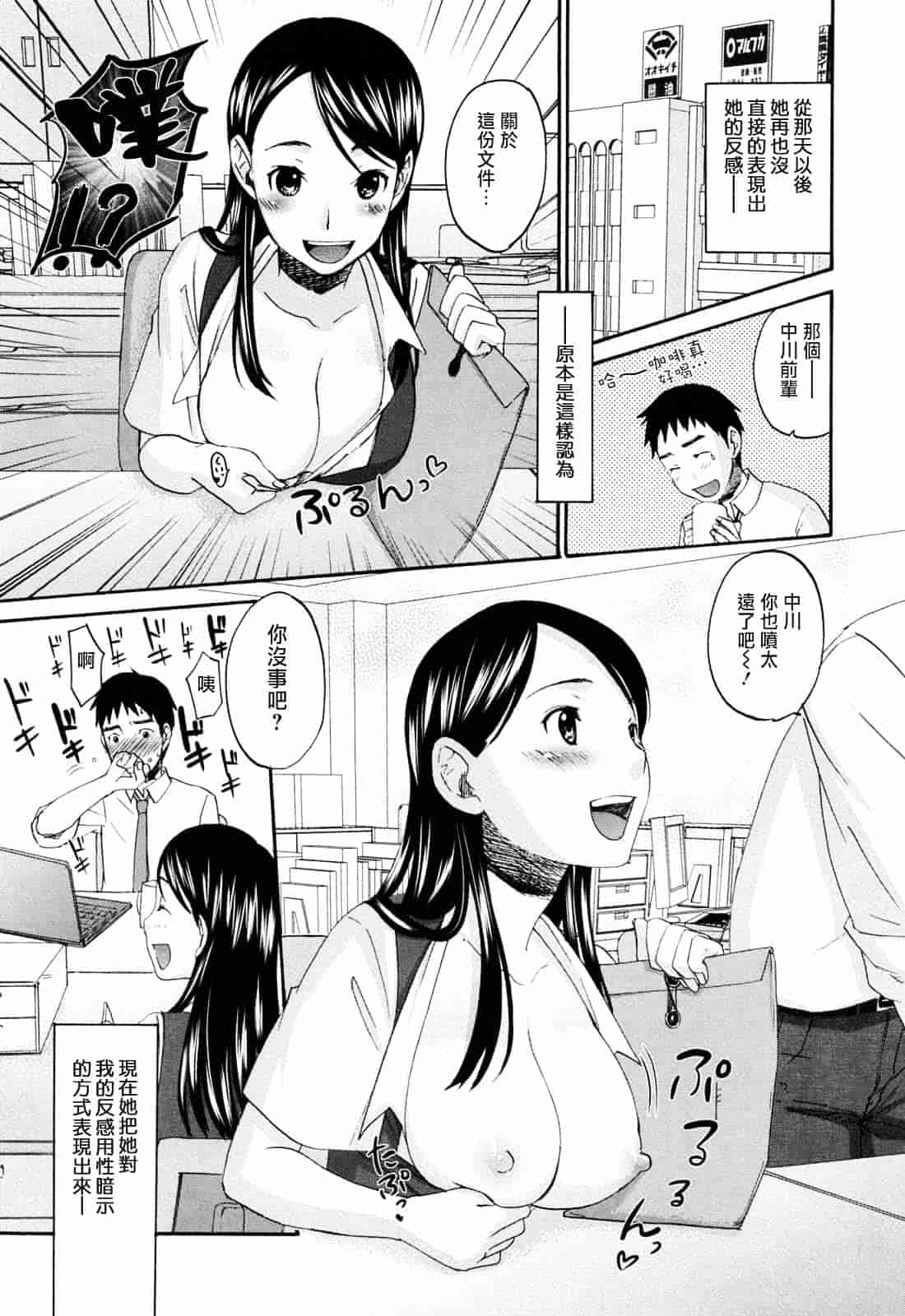 [北河トウタ] あれふぇち_第4集
