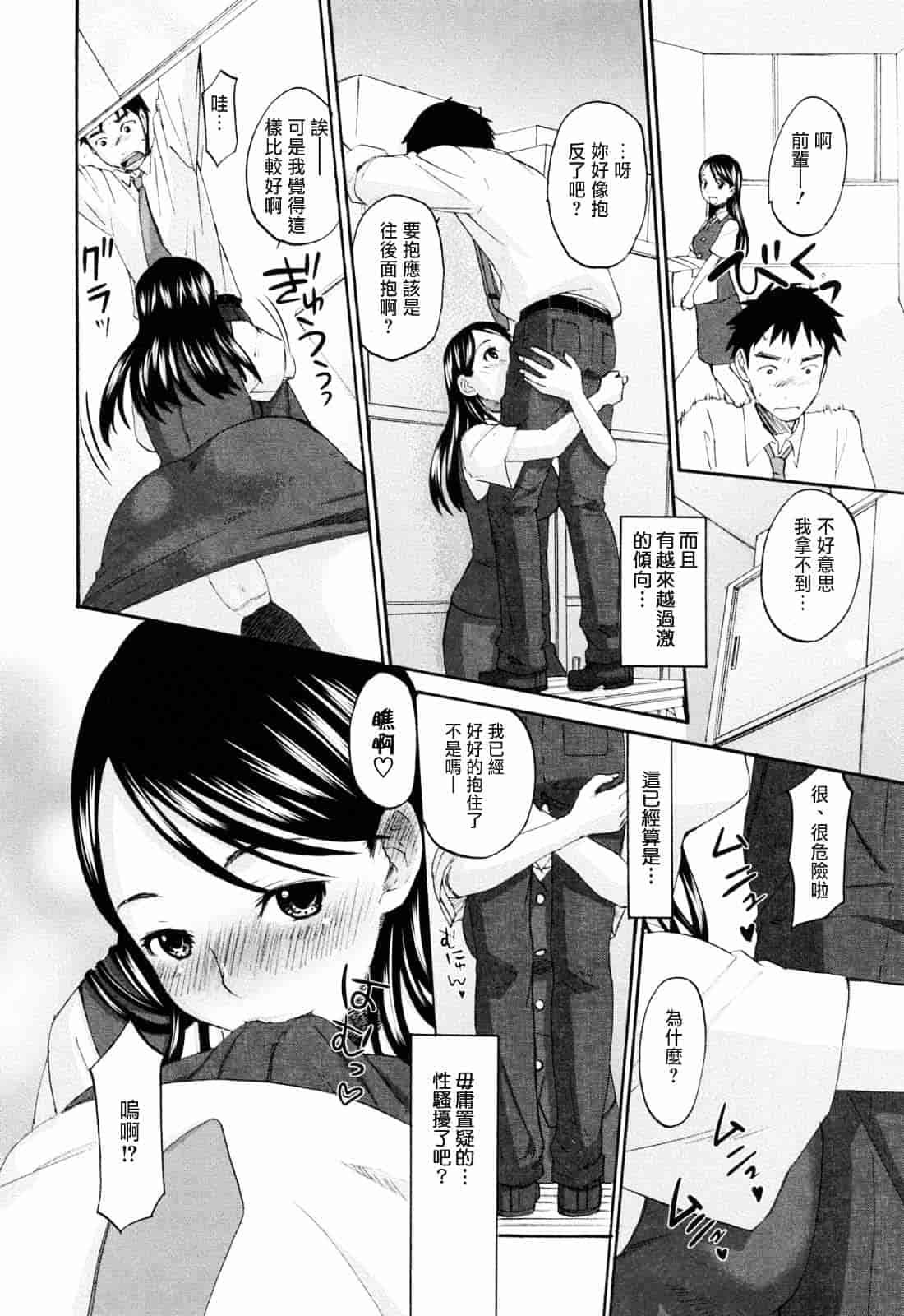 [北河トウタ] あれふぇち_第4集