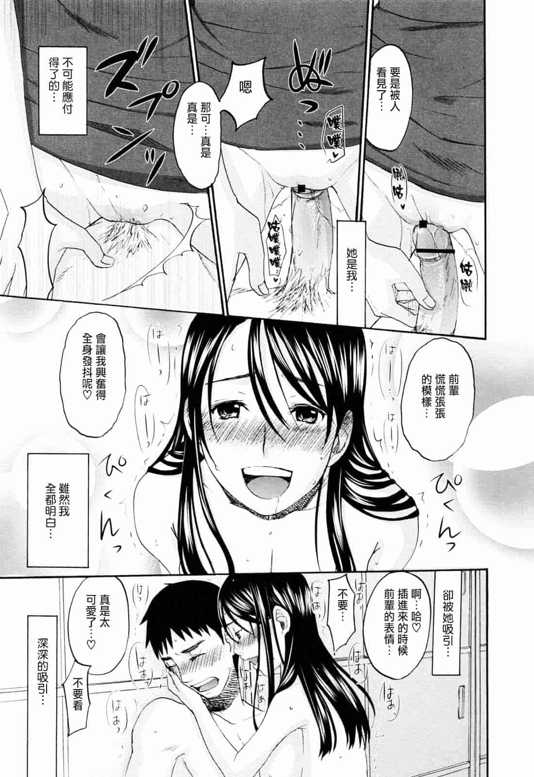 [北河トウタ] あれふぇち_第4集