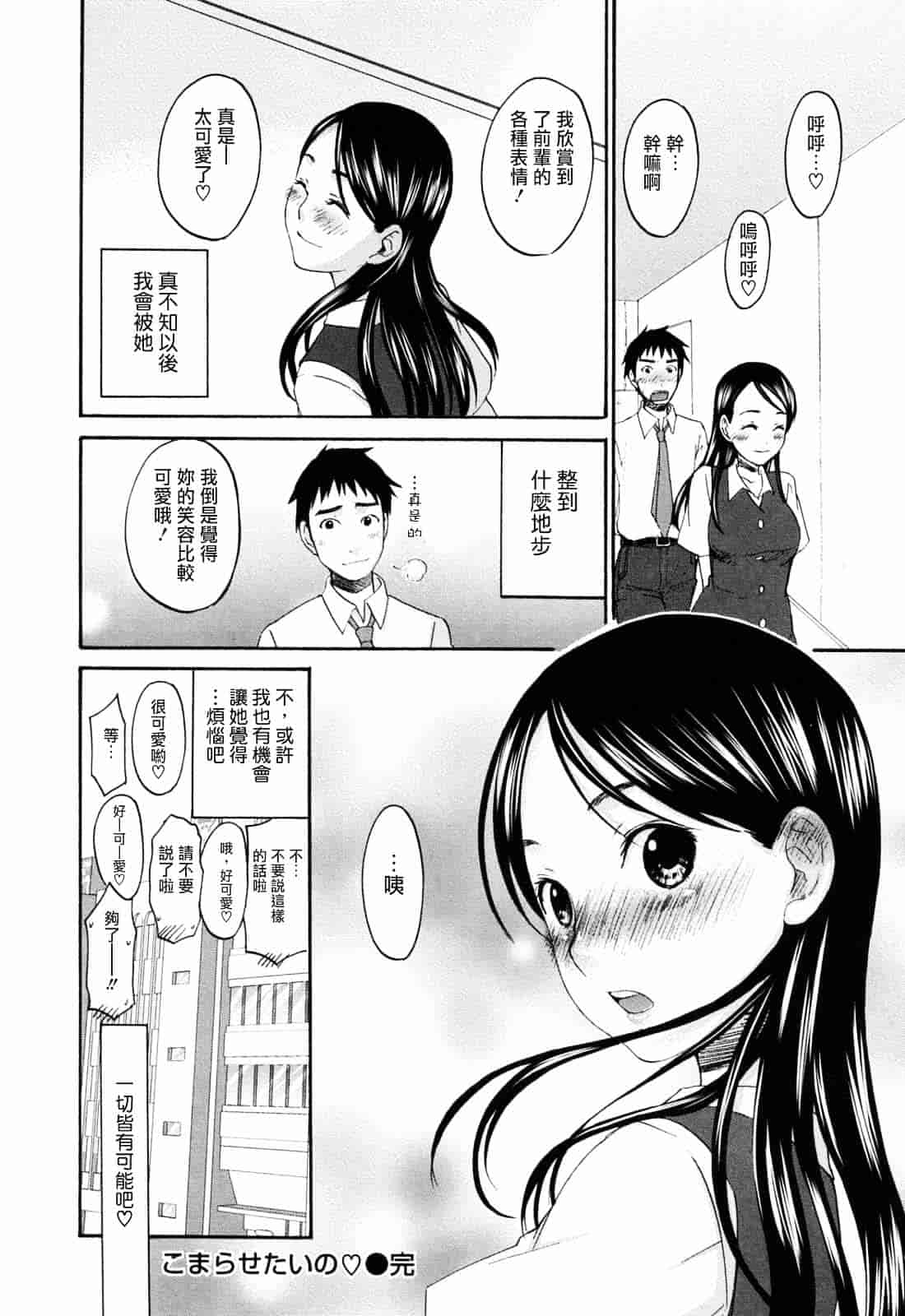 [北河トウタ] あれふぇち_第4集