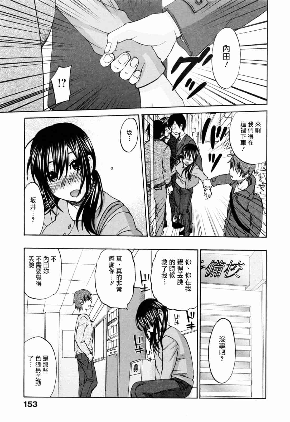 [北河トウタ] あれふぇち_第4集