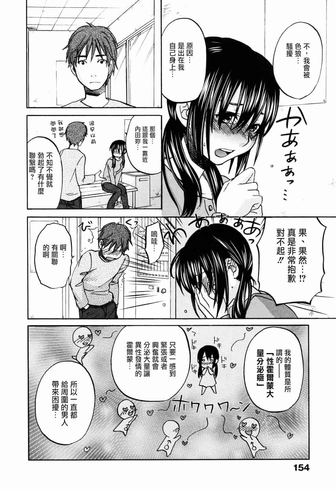 [北河トウタ] あれふぇち_第4集