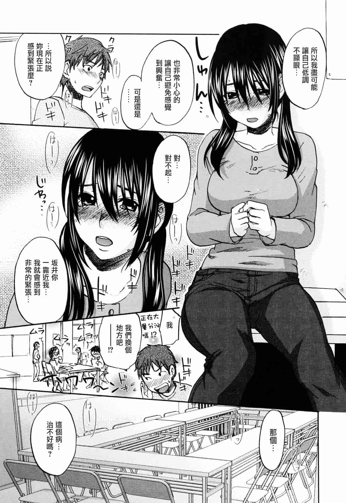 [北河トウタ] あれふぇち_第5集