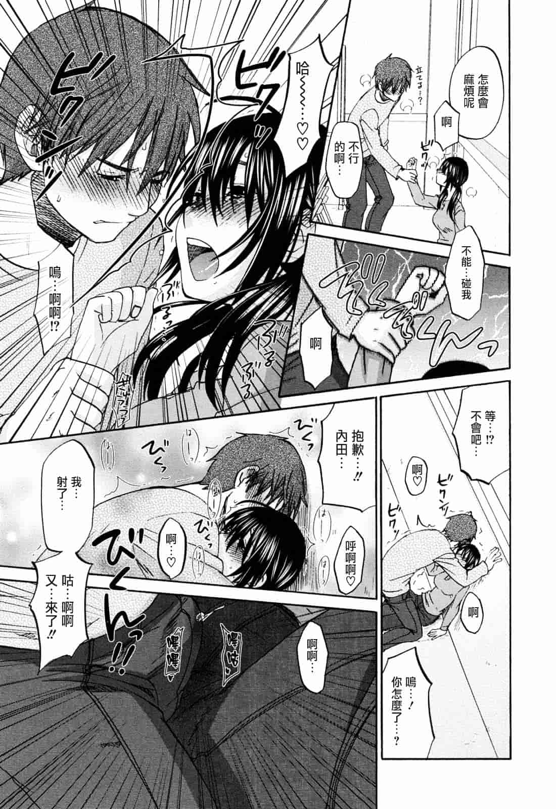 [北河トウタ] あれふぇち_第5集