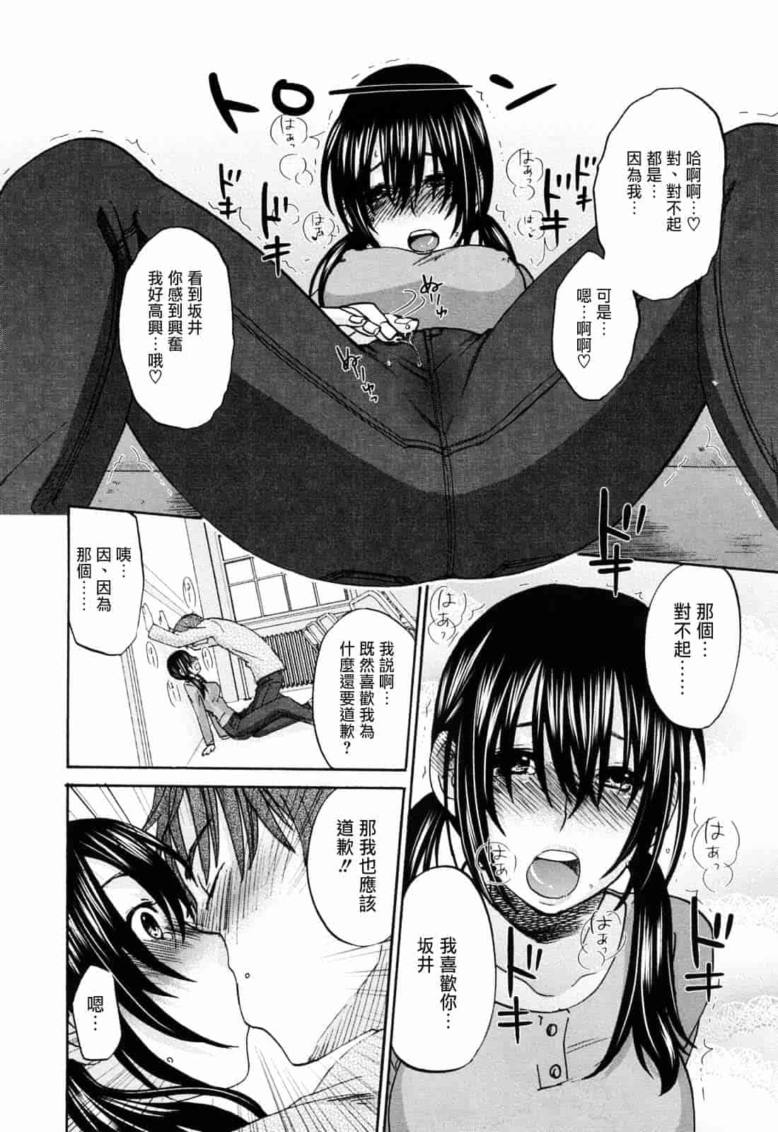 [北河トウタ] あれふぇち_第5集