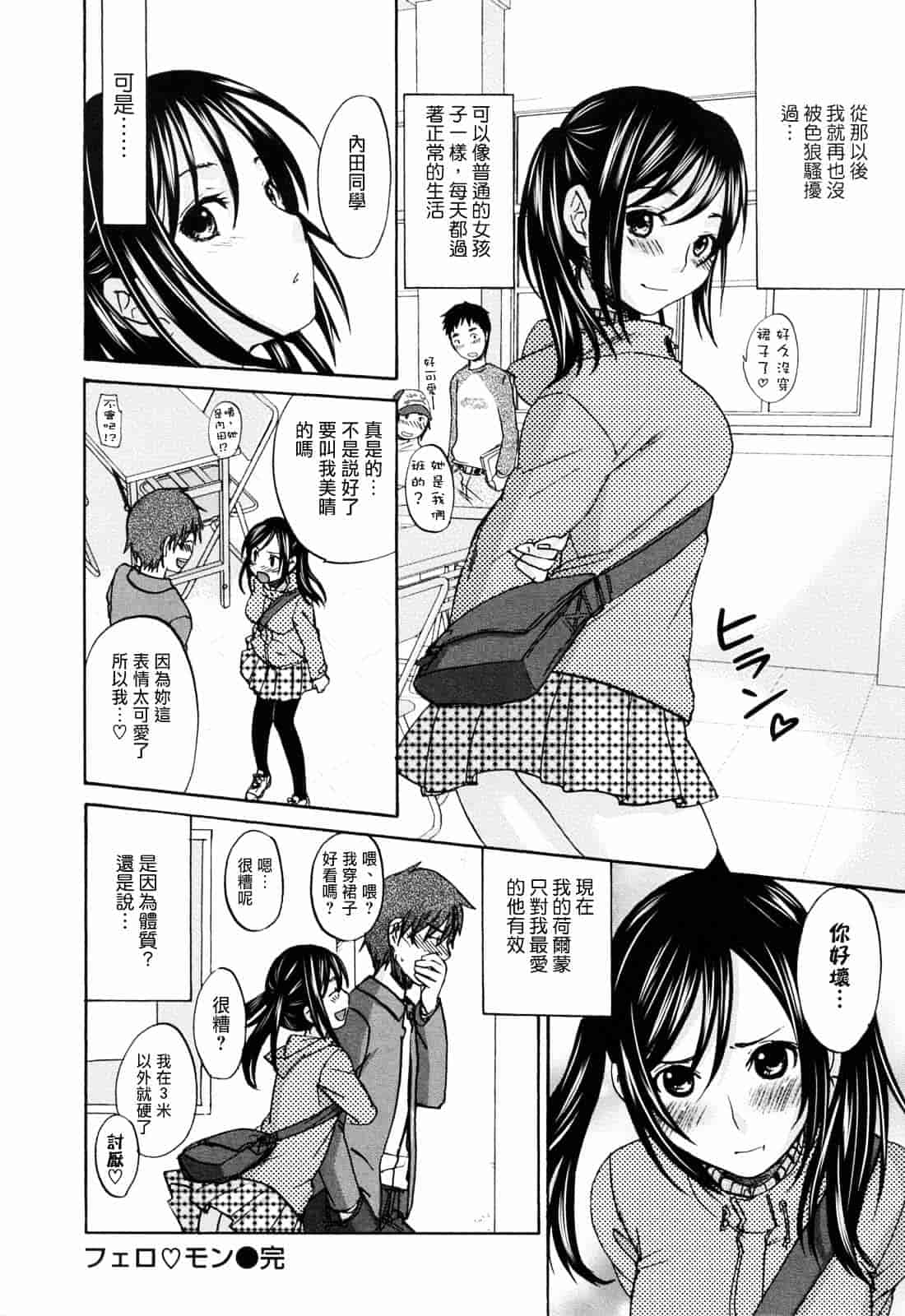 [北河トウタ] あれふぇち_第5集