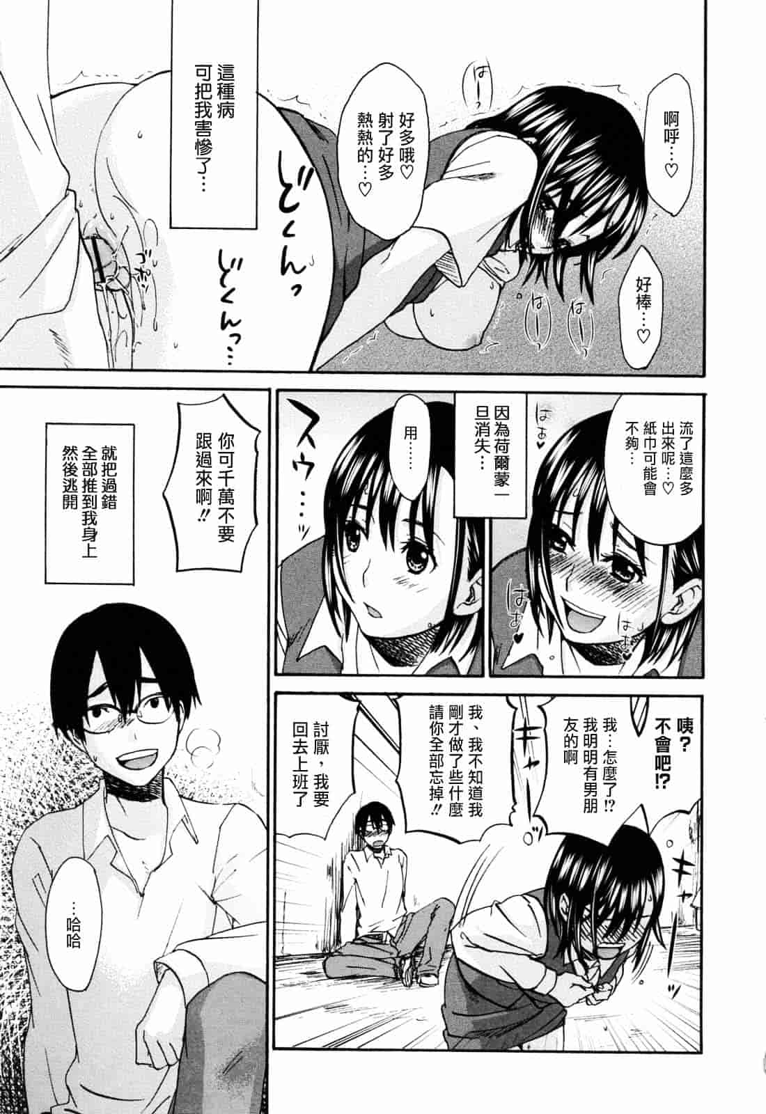 [北河トウタ] あれふぇち_第5集
