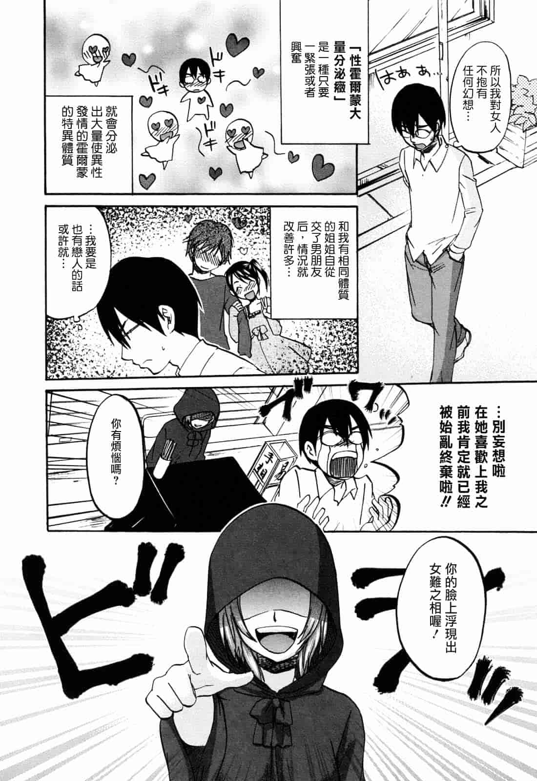 [北河トウタ] あれふぇち_第5集