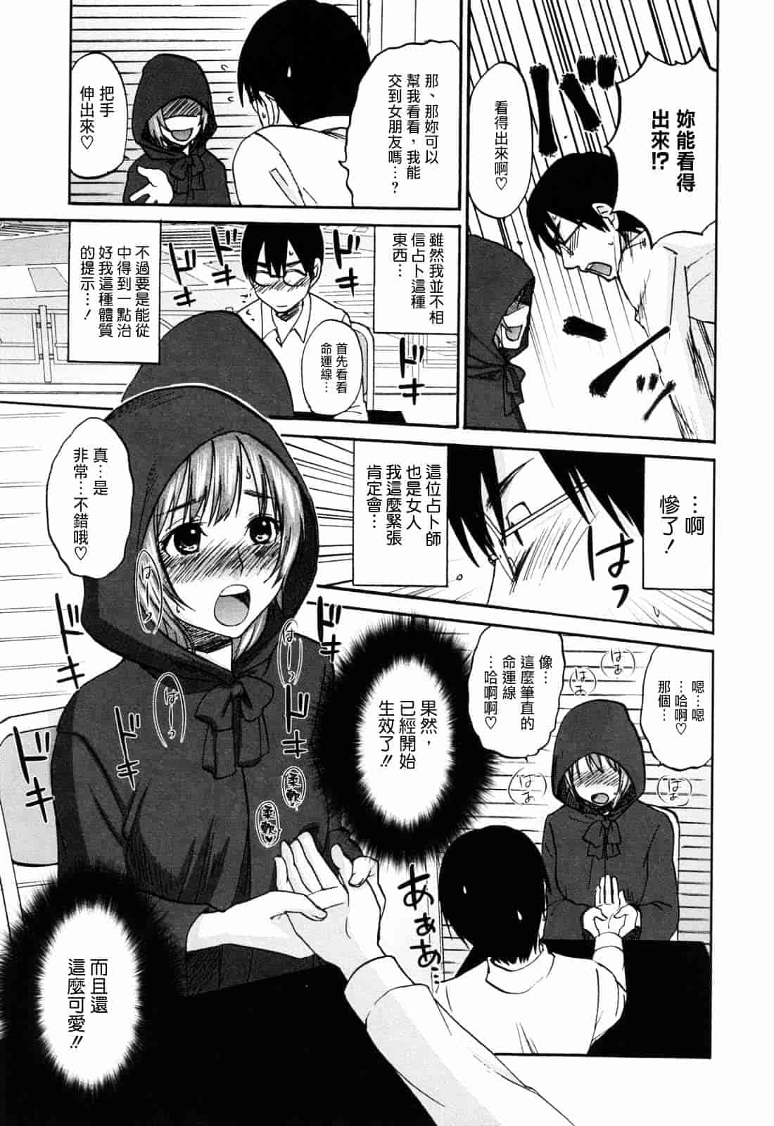 [北河トウタ] あれふぇち_第5集