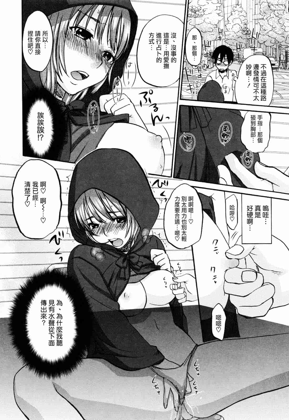 [北河トウタ] あれふぇち_第5集