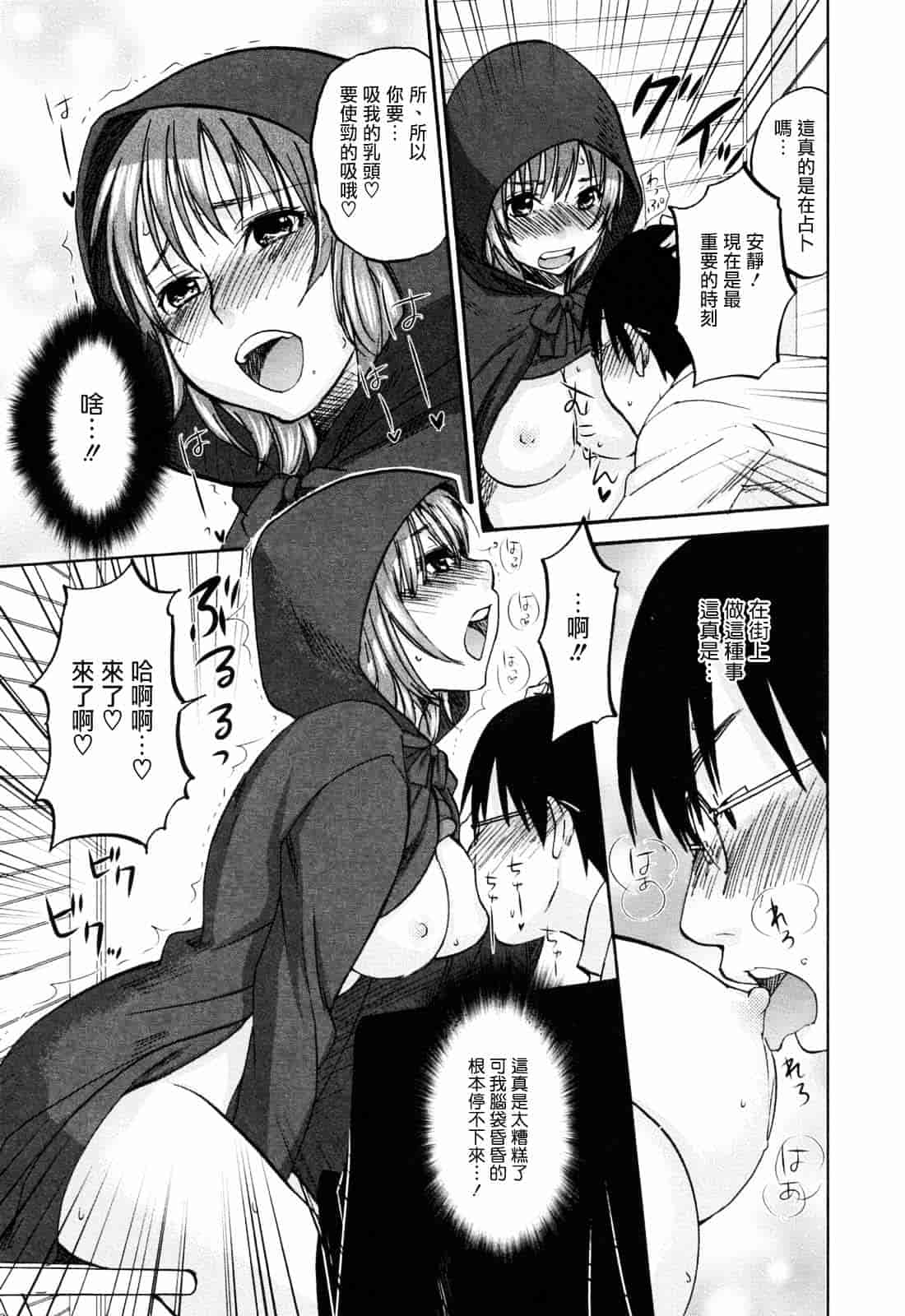 [北河トウタ] あれふぇち_第5集
