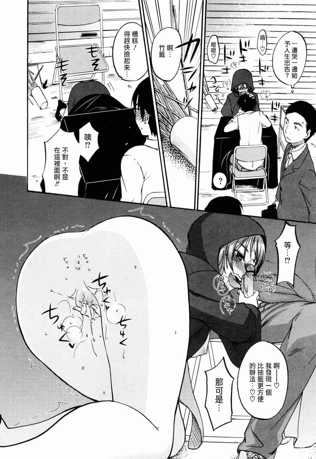 [北河トウタ] あれふぇち_第5集