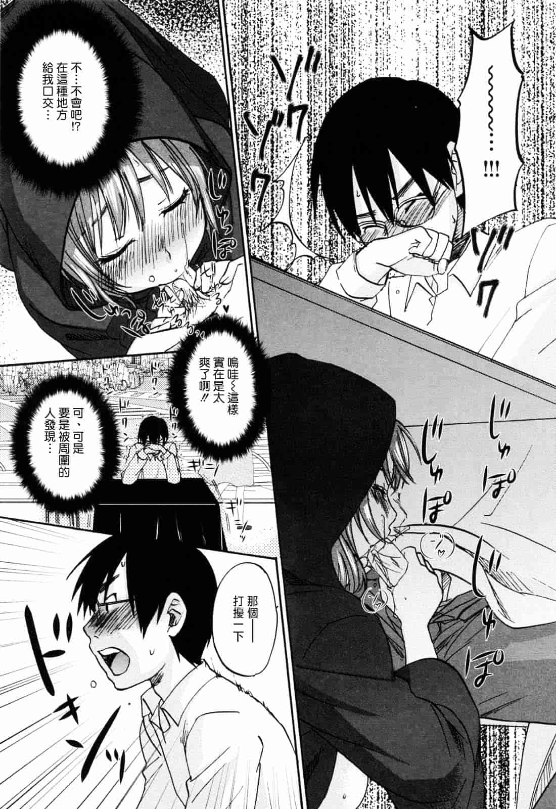 [北河トウタ] あれふぇち_第5集