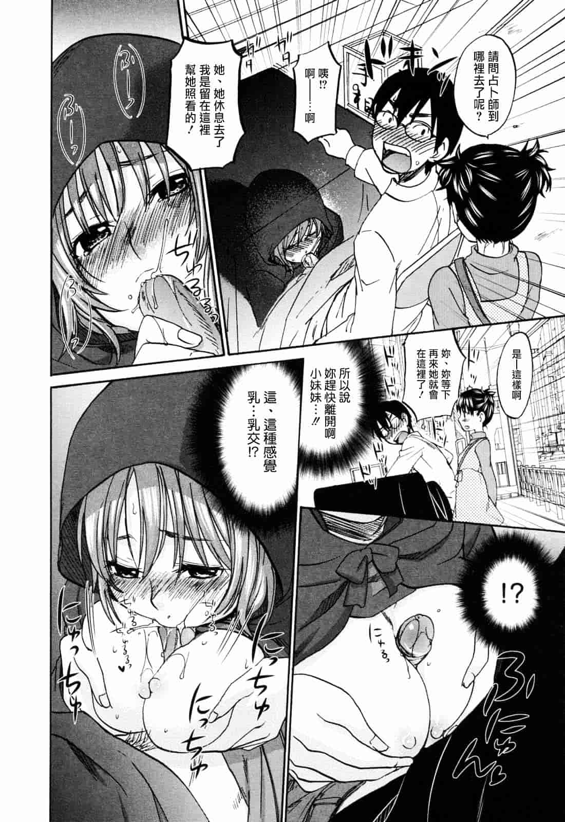 [北河トウタ] あれふぇち_第5集