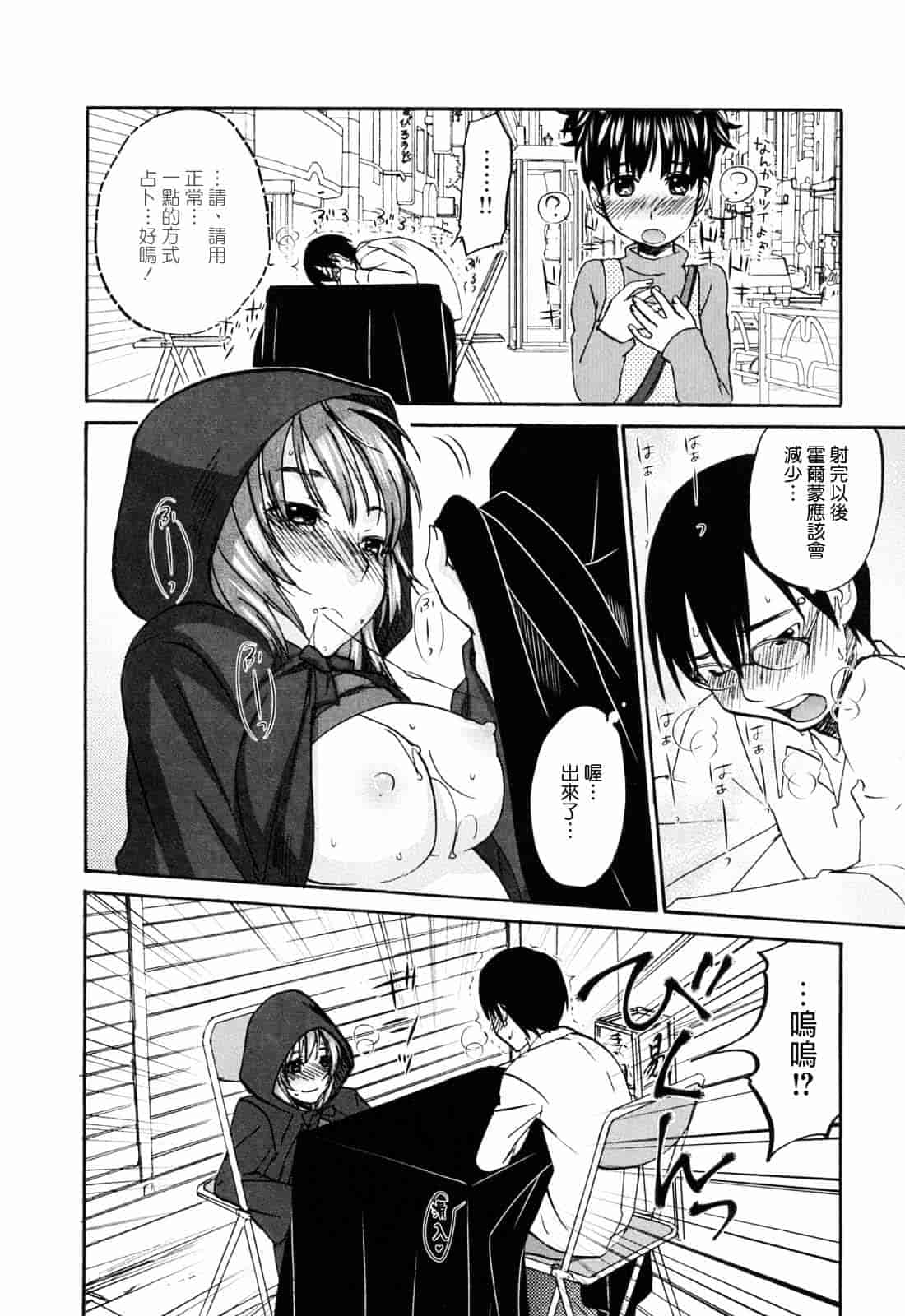 [北河トウタ] あれふぇち_第5集