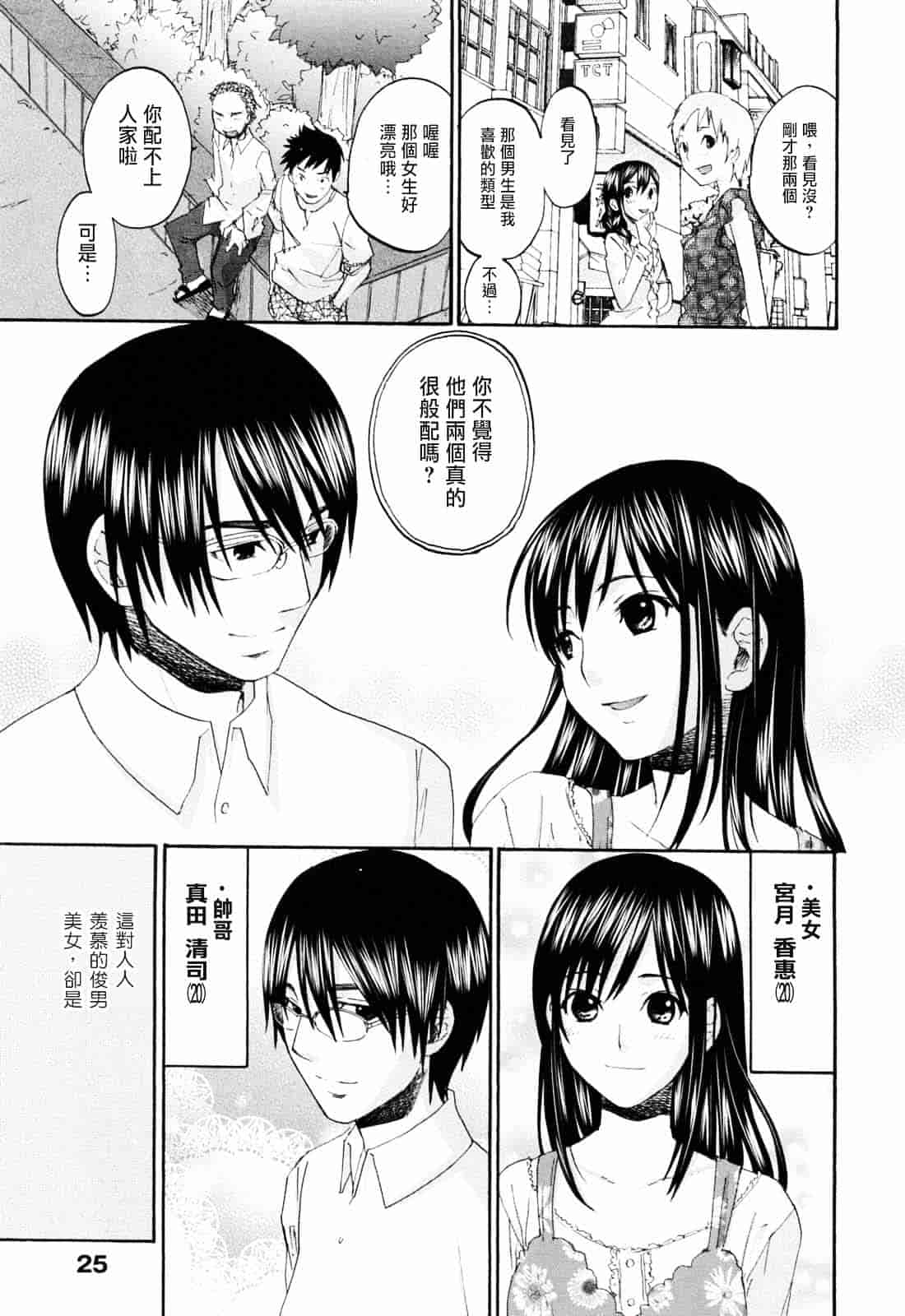 [北河トウタ] あれふぇち_第1集
