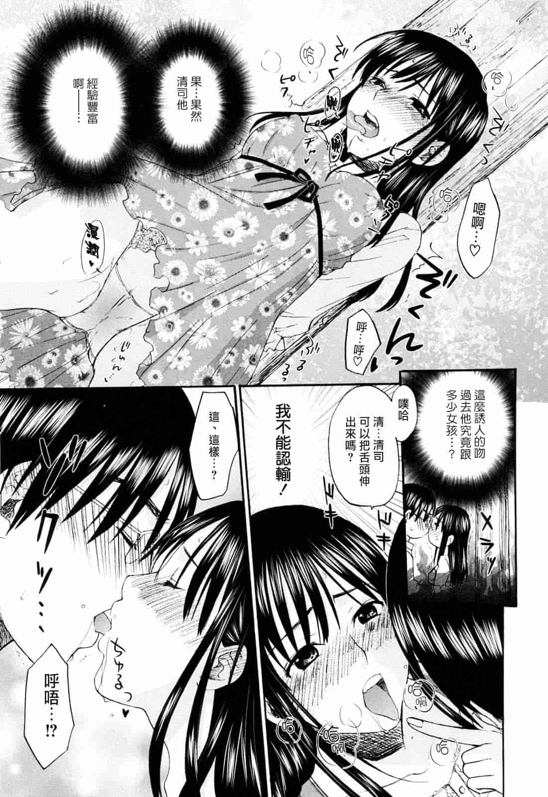 [北河トウタ] あれふぇち_第1集