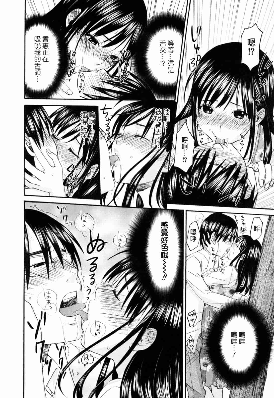 [北河トウタ] あれふぇち_第1集