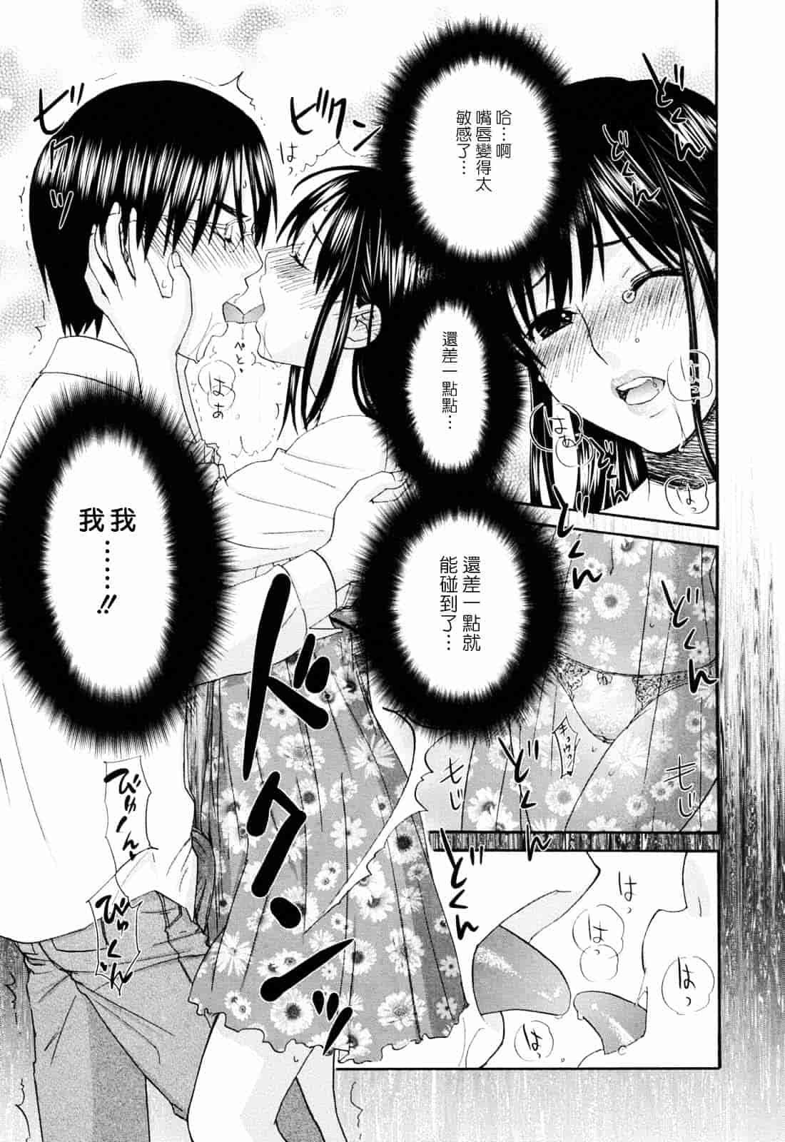 [北河トウタ] あれふぇち_第1集