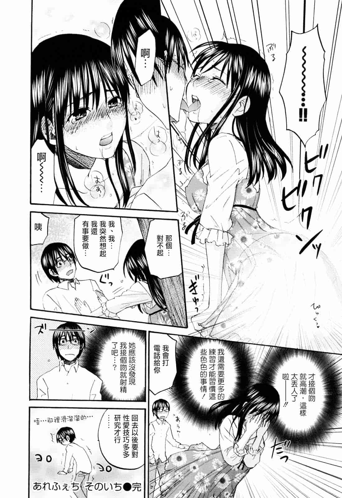 [北河トウタ] あれふぇち_第1集