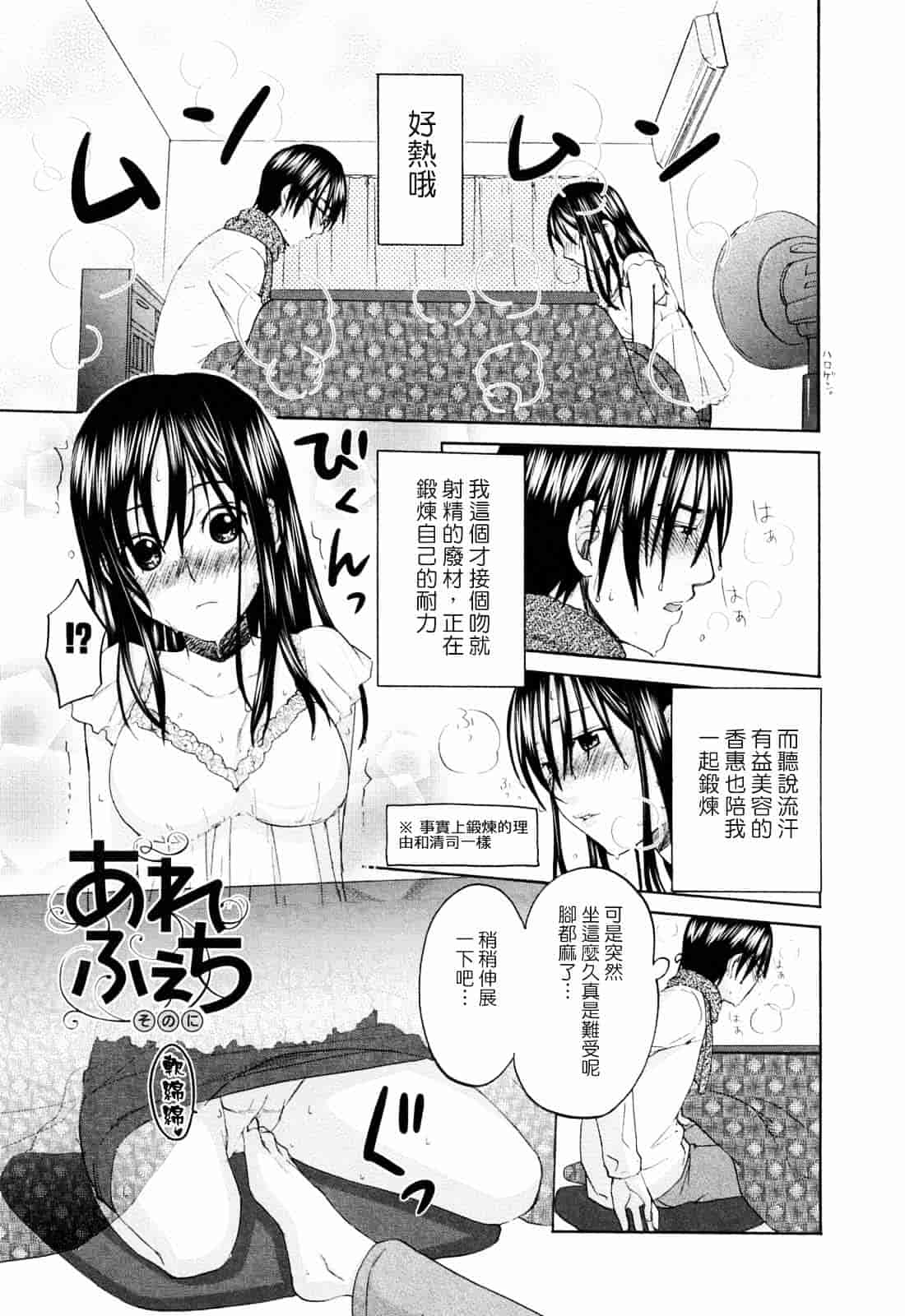 [北河トウタ] あれふぇち_第1集