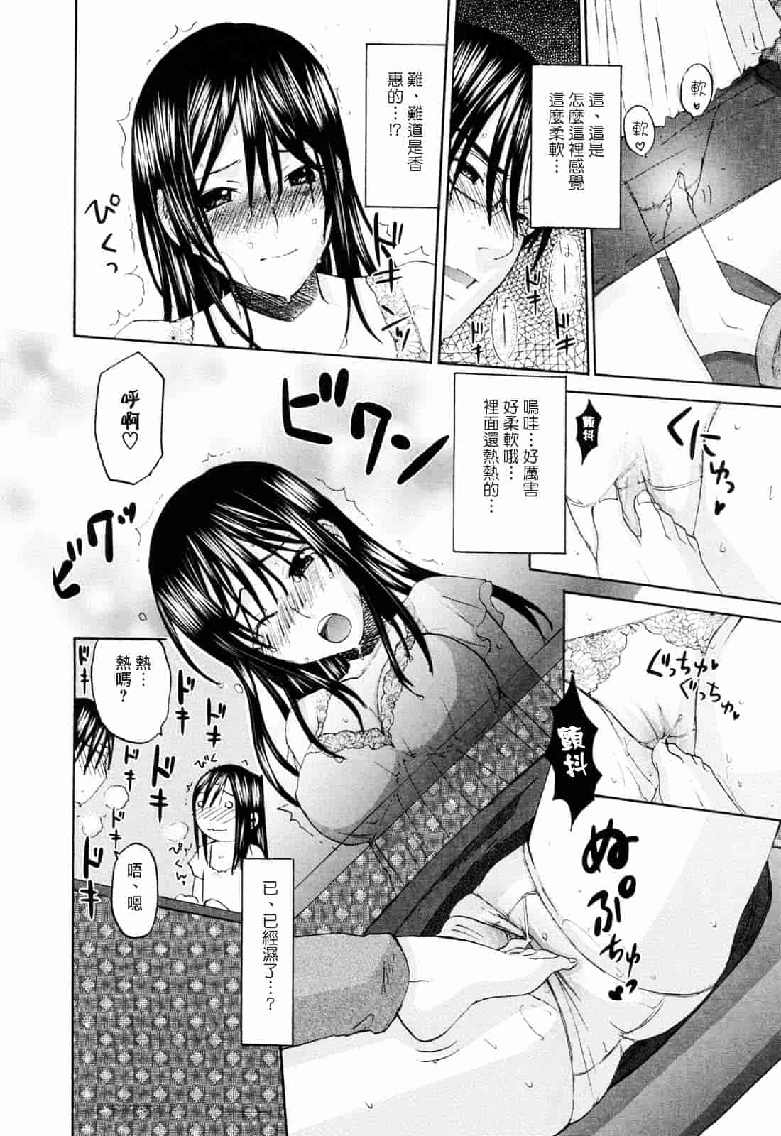 [北河トウタ] あれふぇち_第1集
