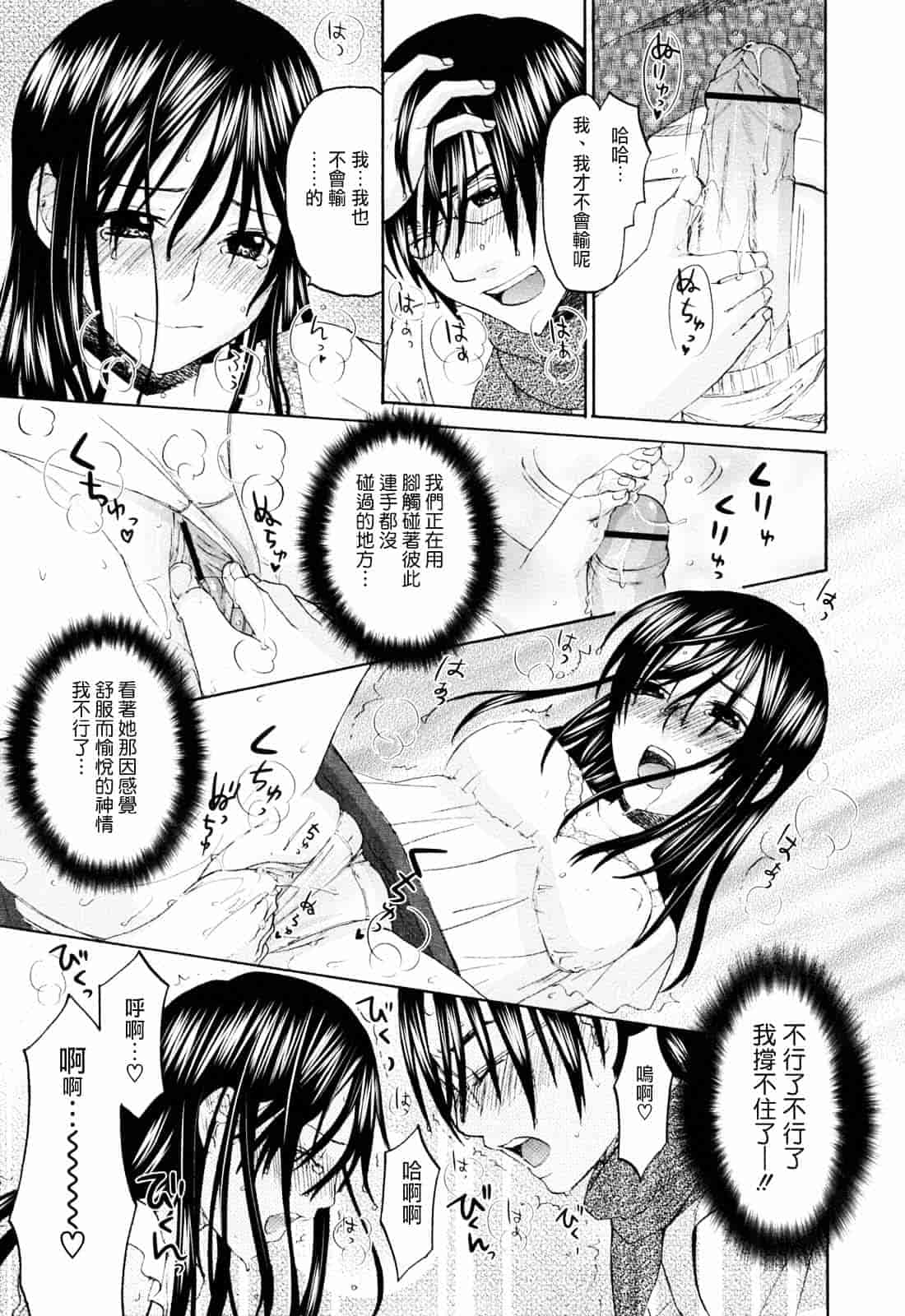 [北河トウタ] あれふぇち_第2集