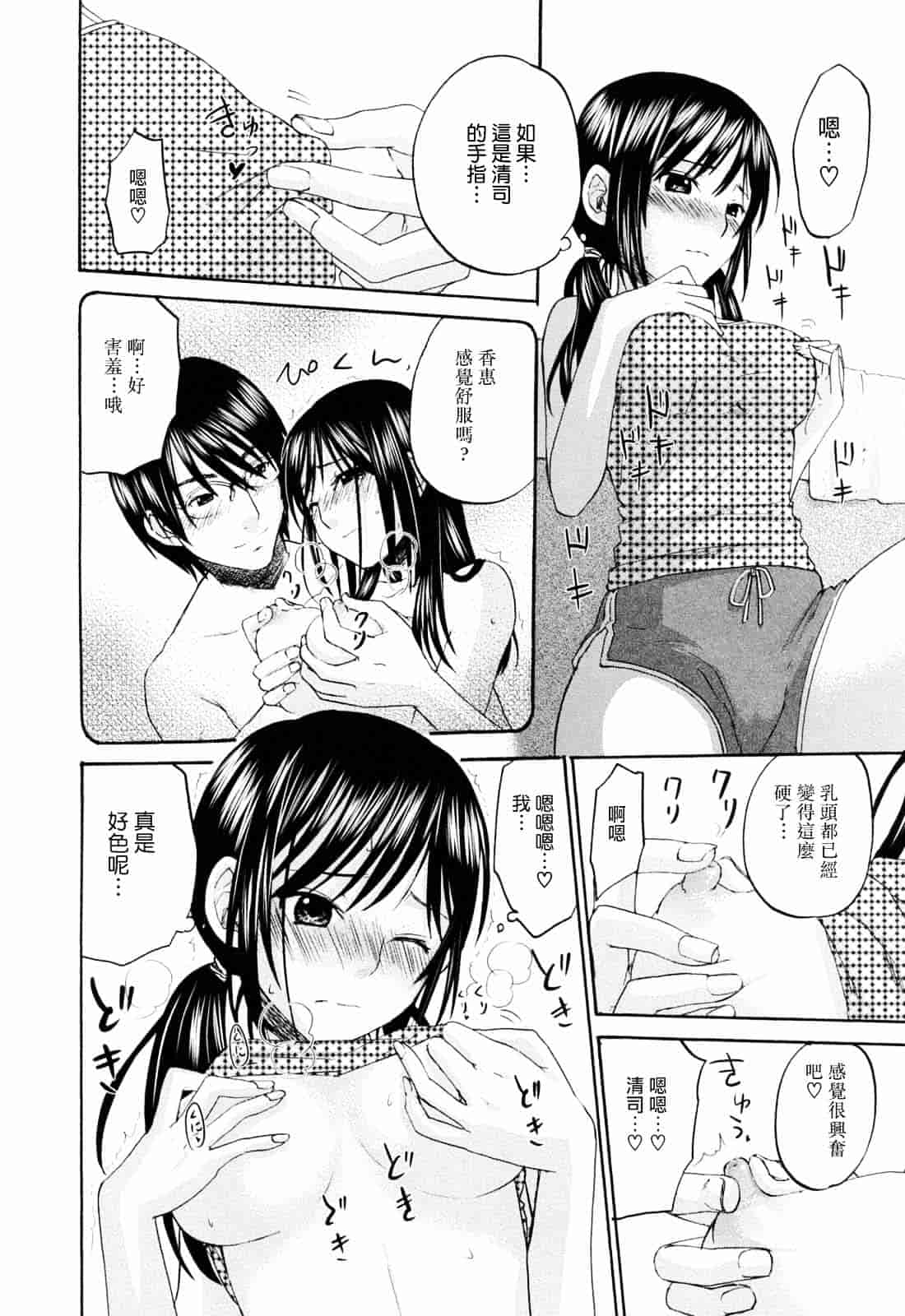 [北河トウタ] あれふぇち_第2集