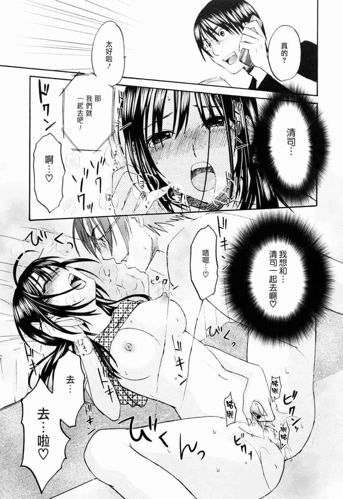 [北河トウタ] あれふぇち_第2集
