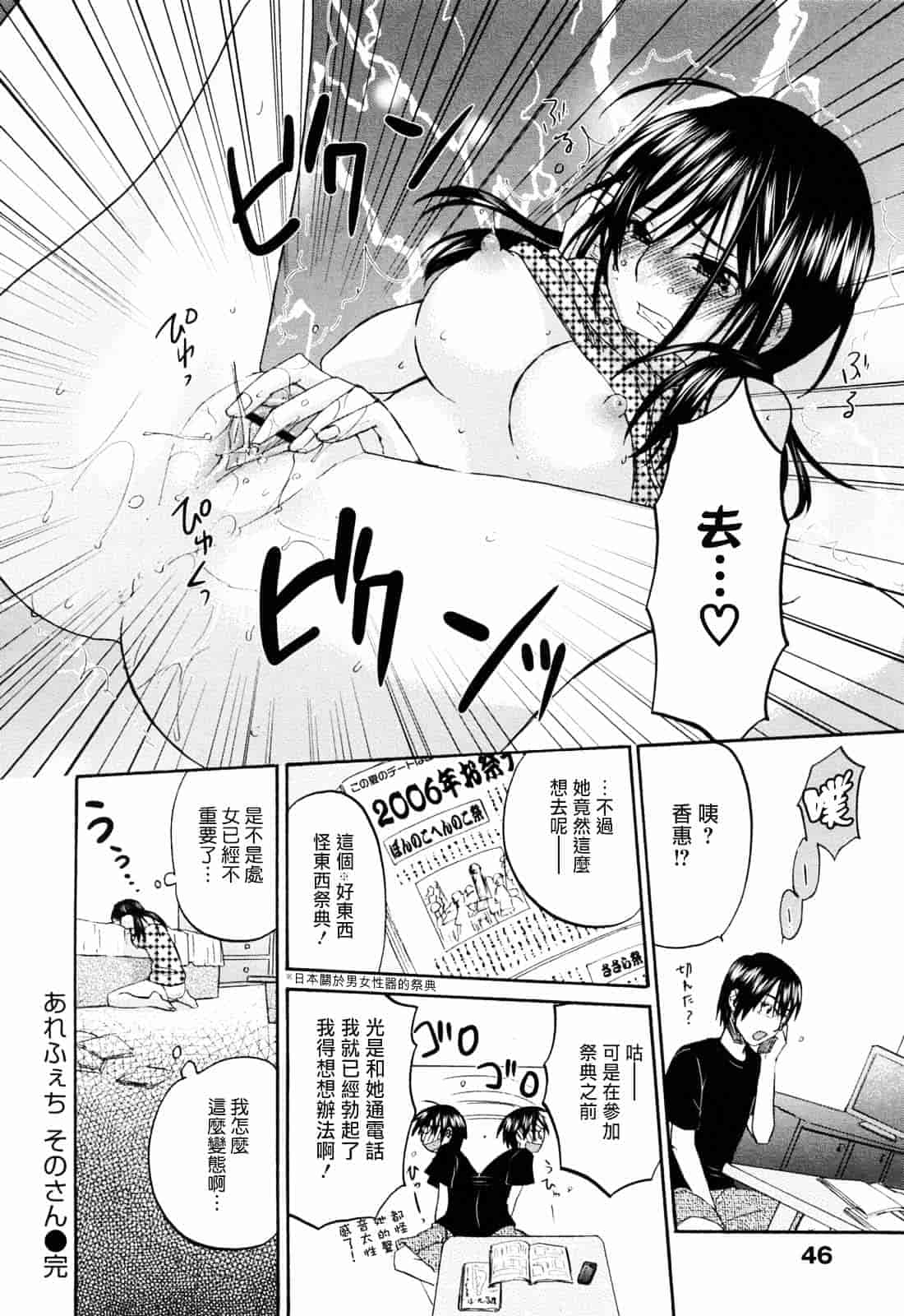 [北河トウタ] あれふぇち_第2集