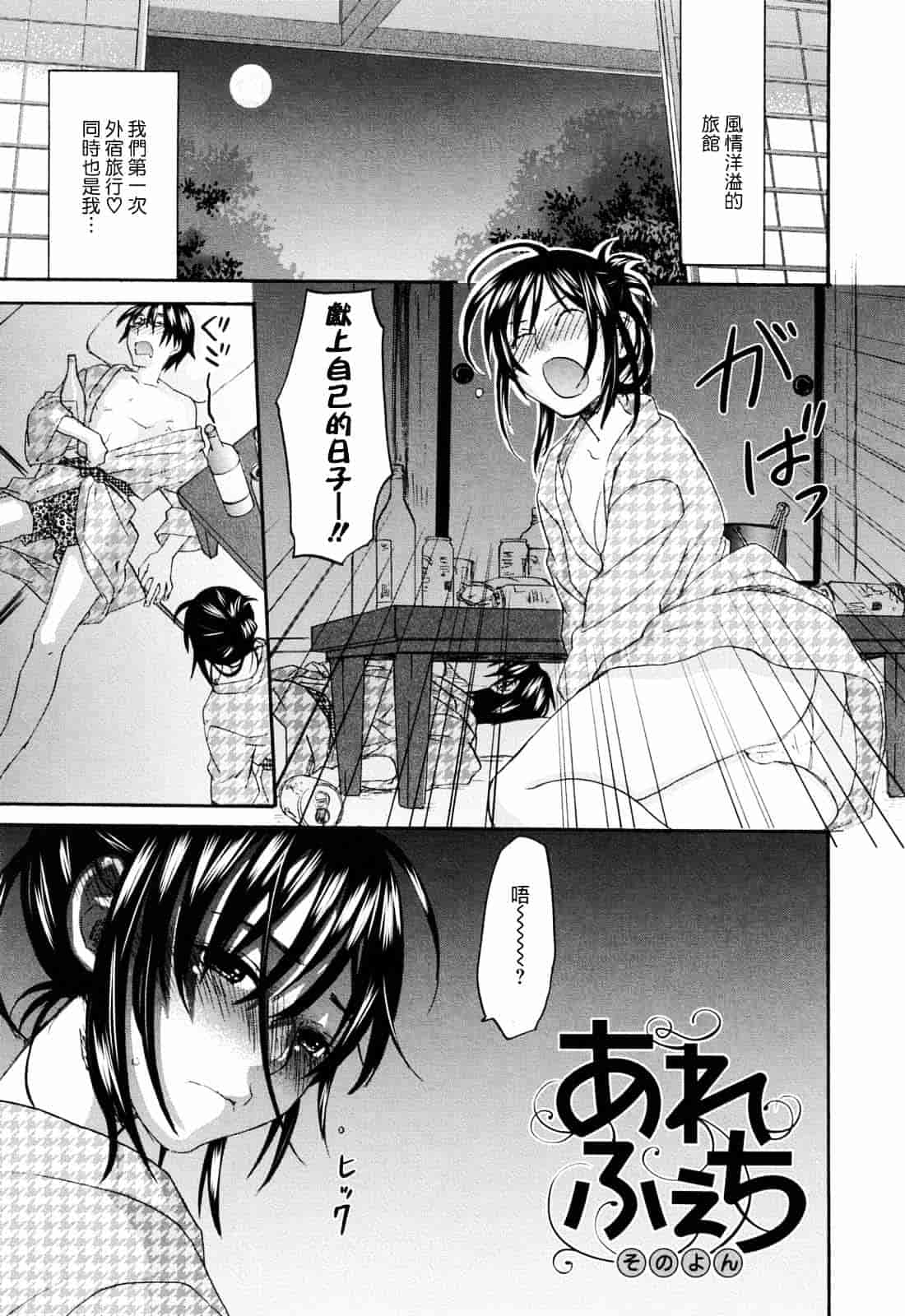 [北河トウタ] あれふぇち_第2集