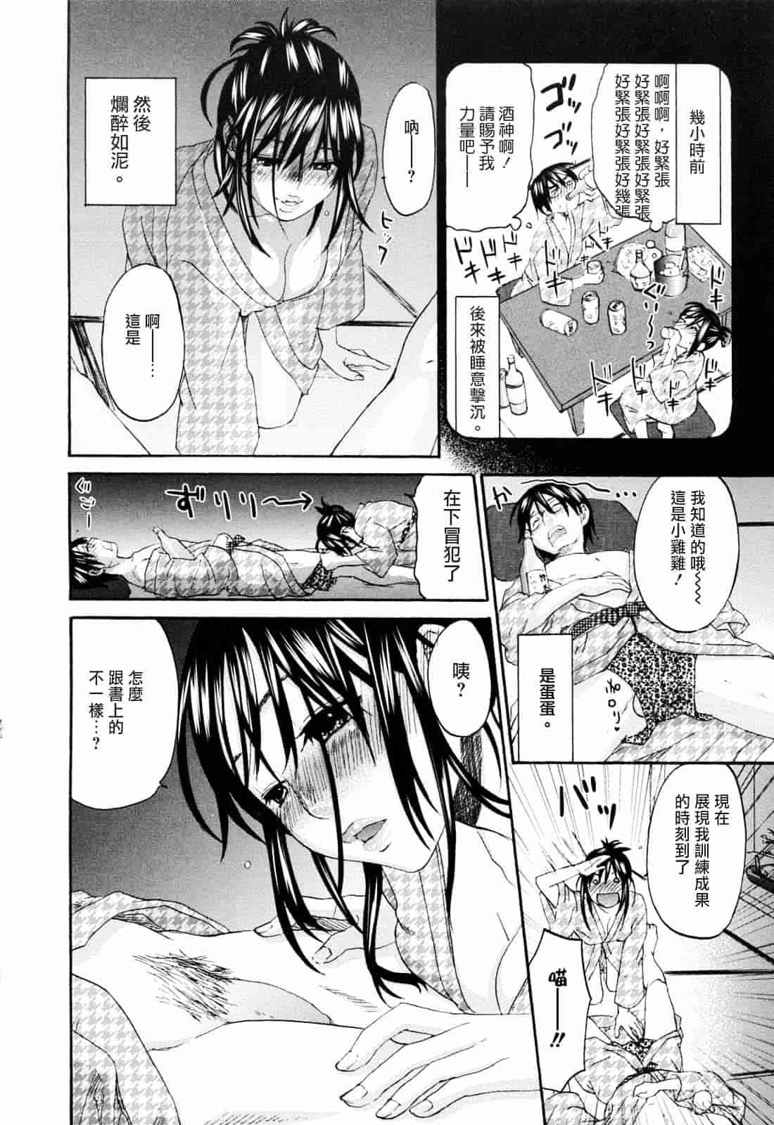 [北河トウタ] あれふぇち_第2集