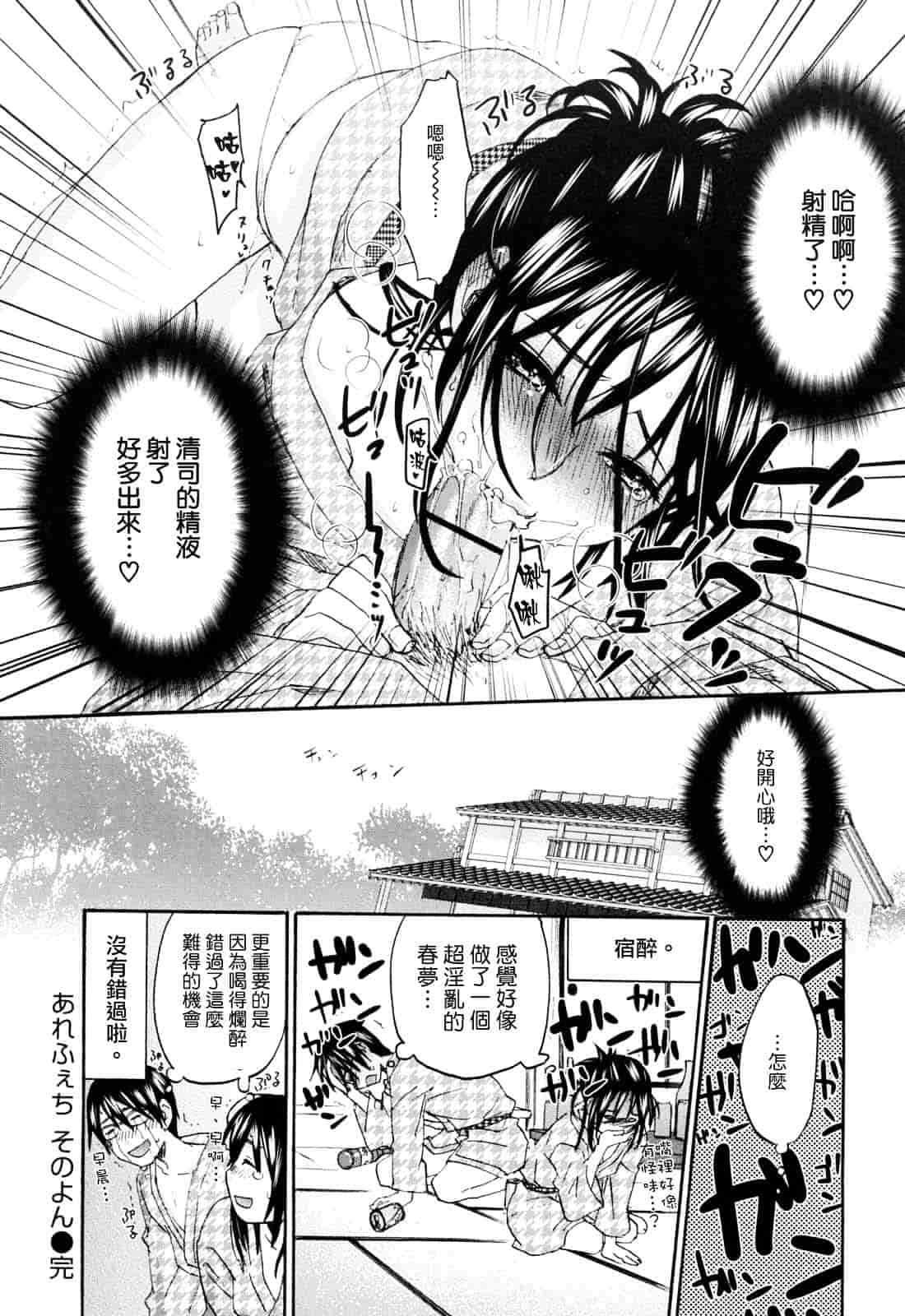[北河トウタ] あれふぇち_第2集