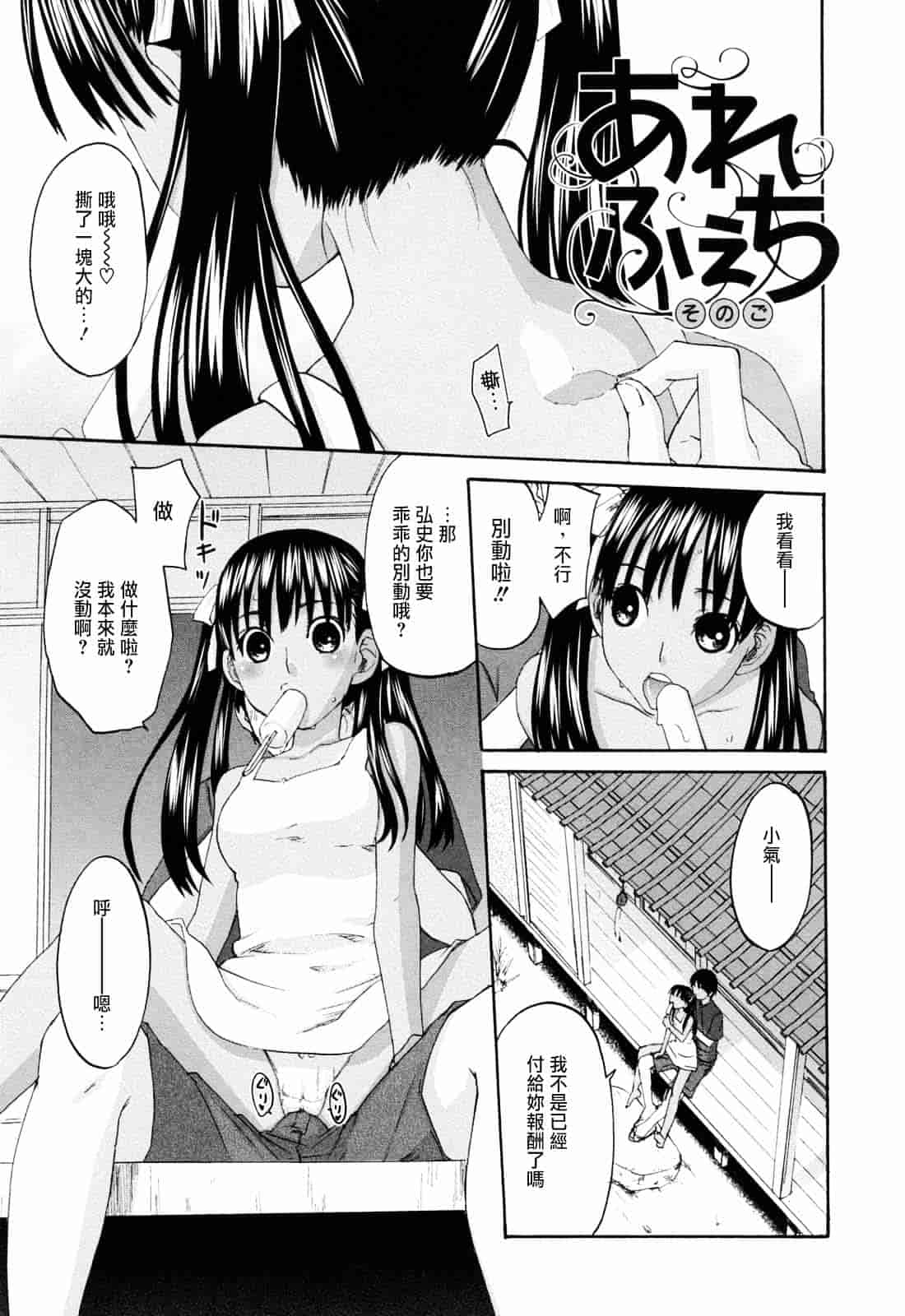[北河トウタ] あれふぇち_第2集