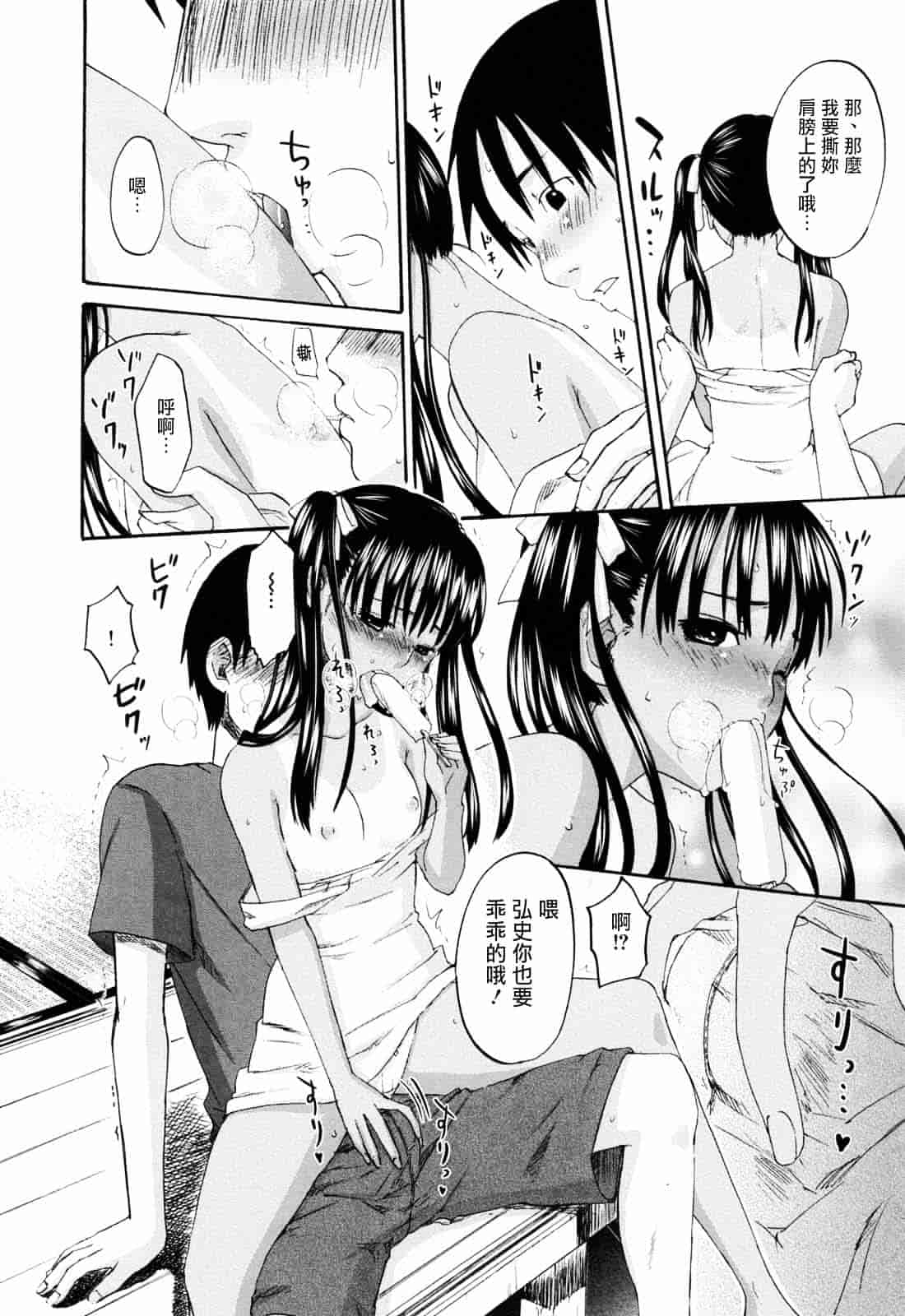 [北河トウタ] あれふぇち_第2集