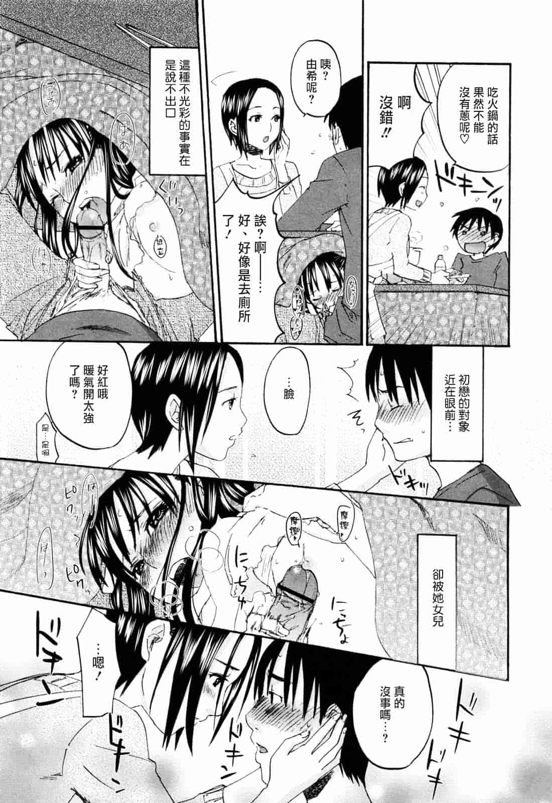 [北河トウタ] あれふぇち_第2集