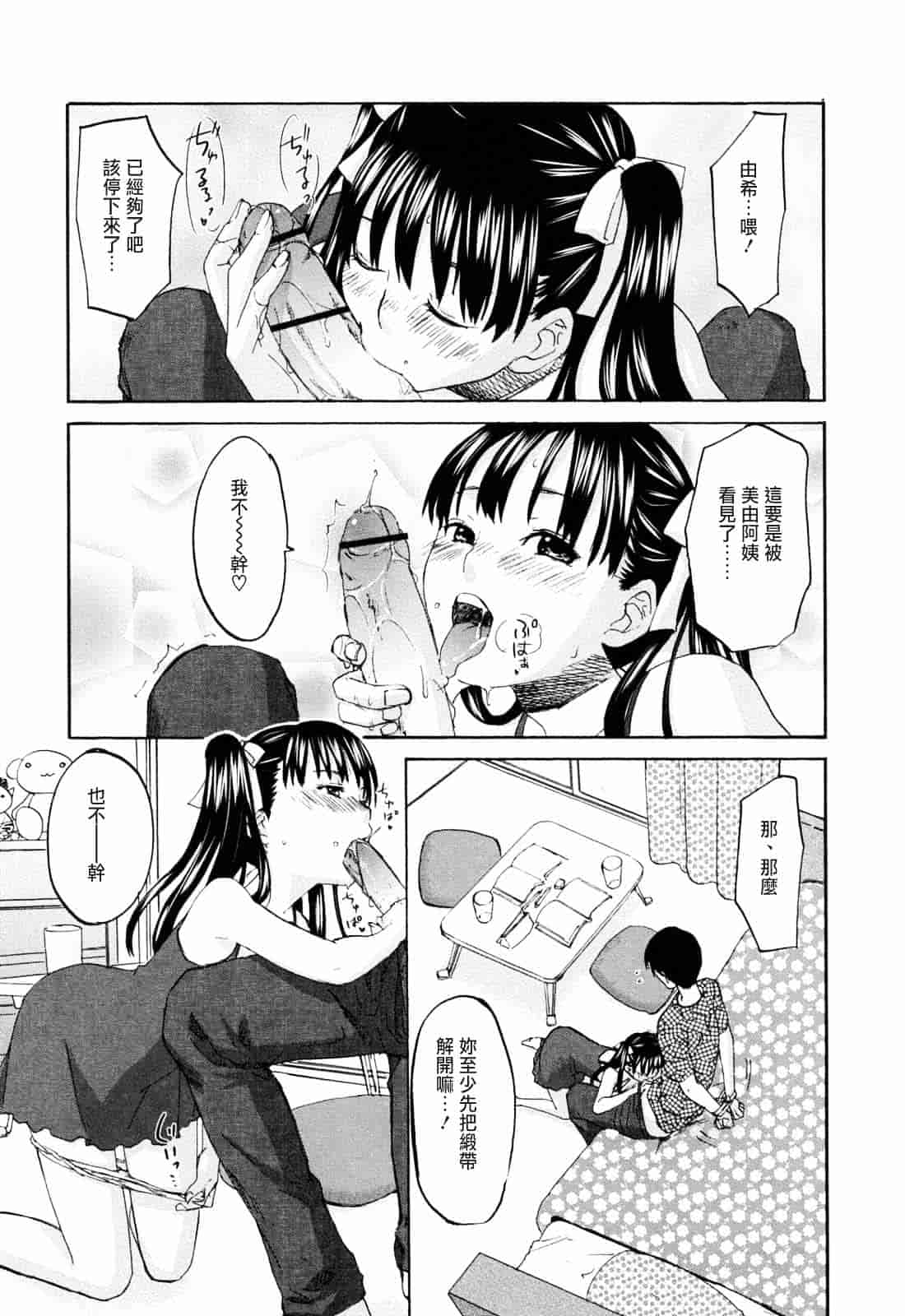 [北河トウタ] あれふぇち_第2集