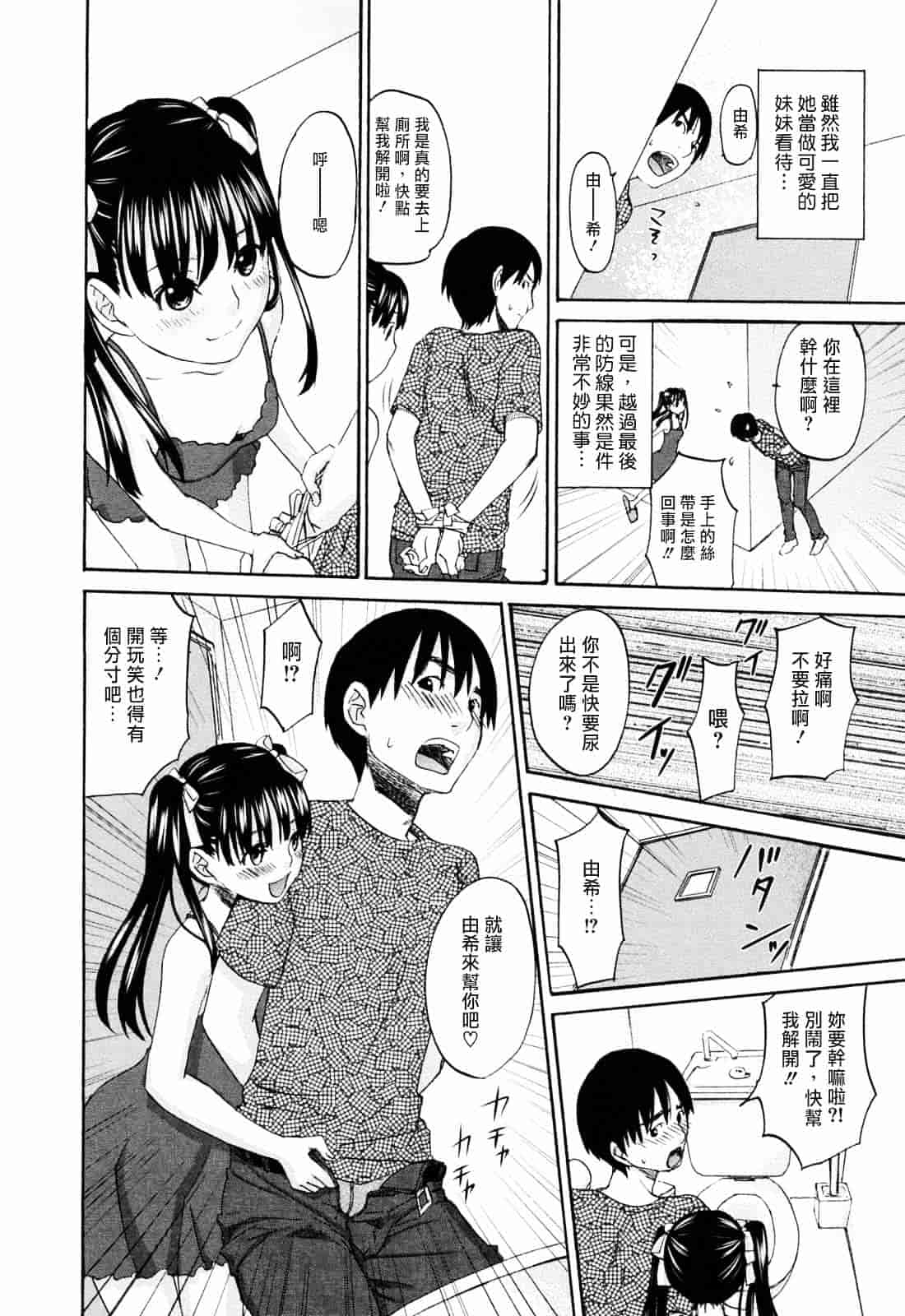 [北河トウタ] あれふぇち_第2集