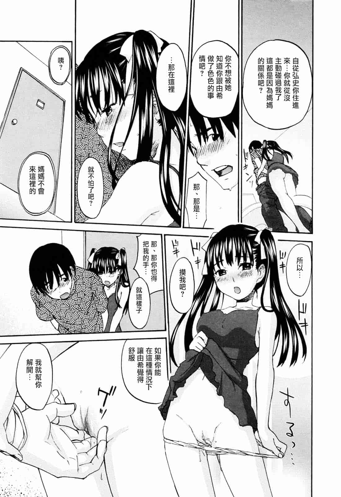 [北河トウタ] あれふぇち_第2集