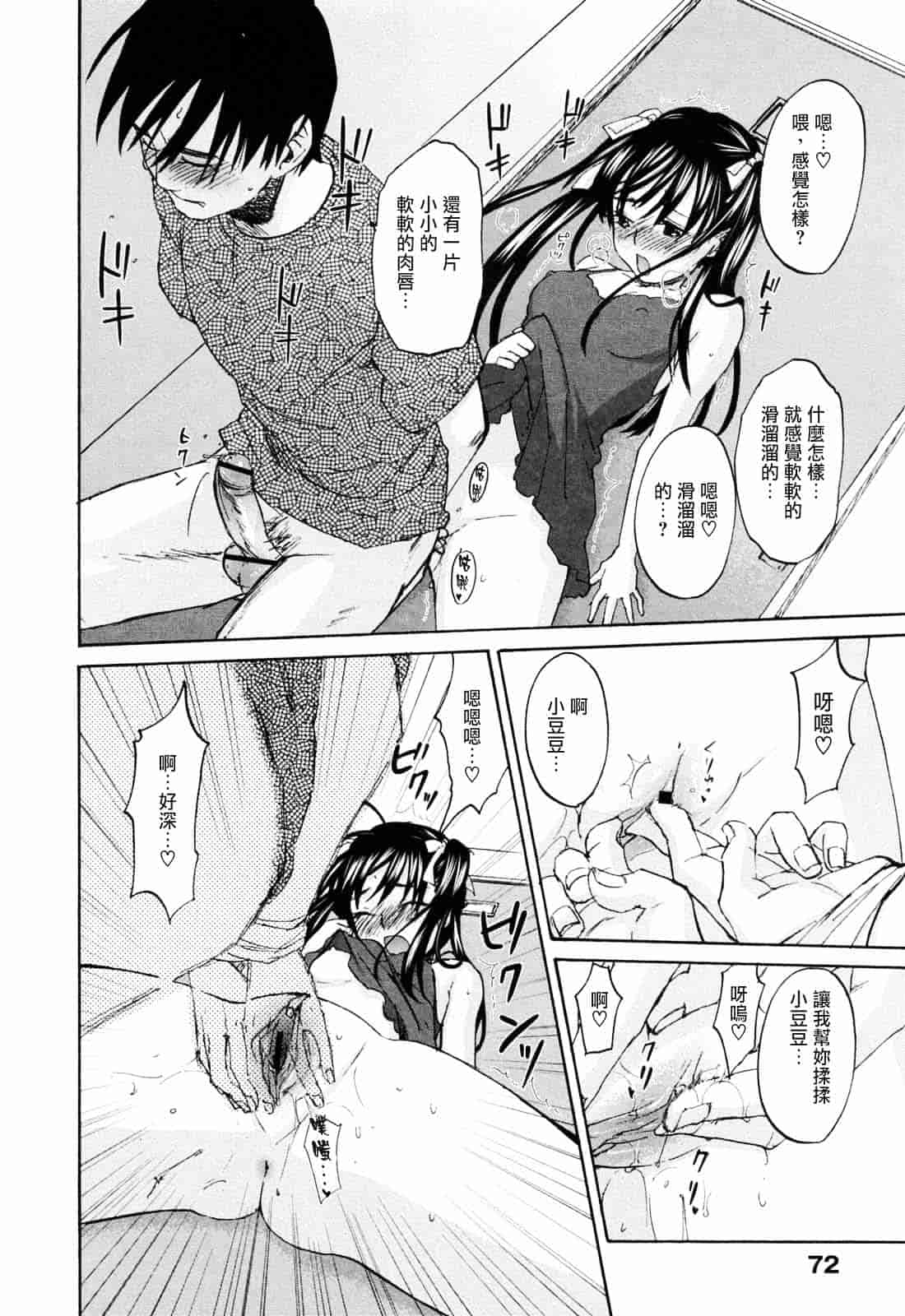 [北河トウタ] あれふぇち_第2集