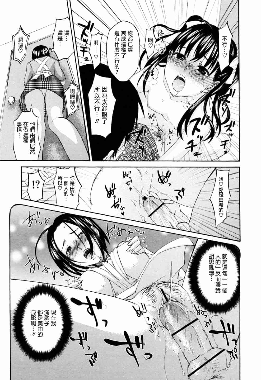 [北河トウタ] あれふぇち_第3集