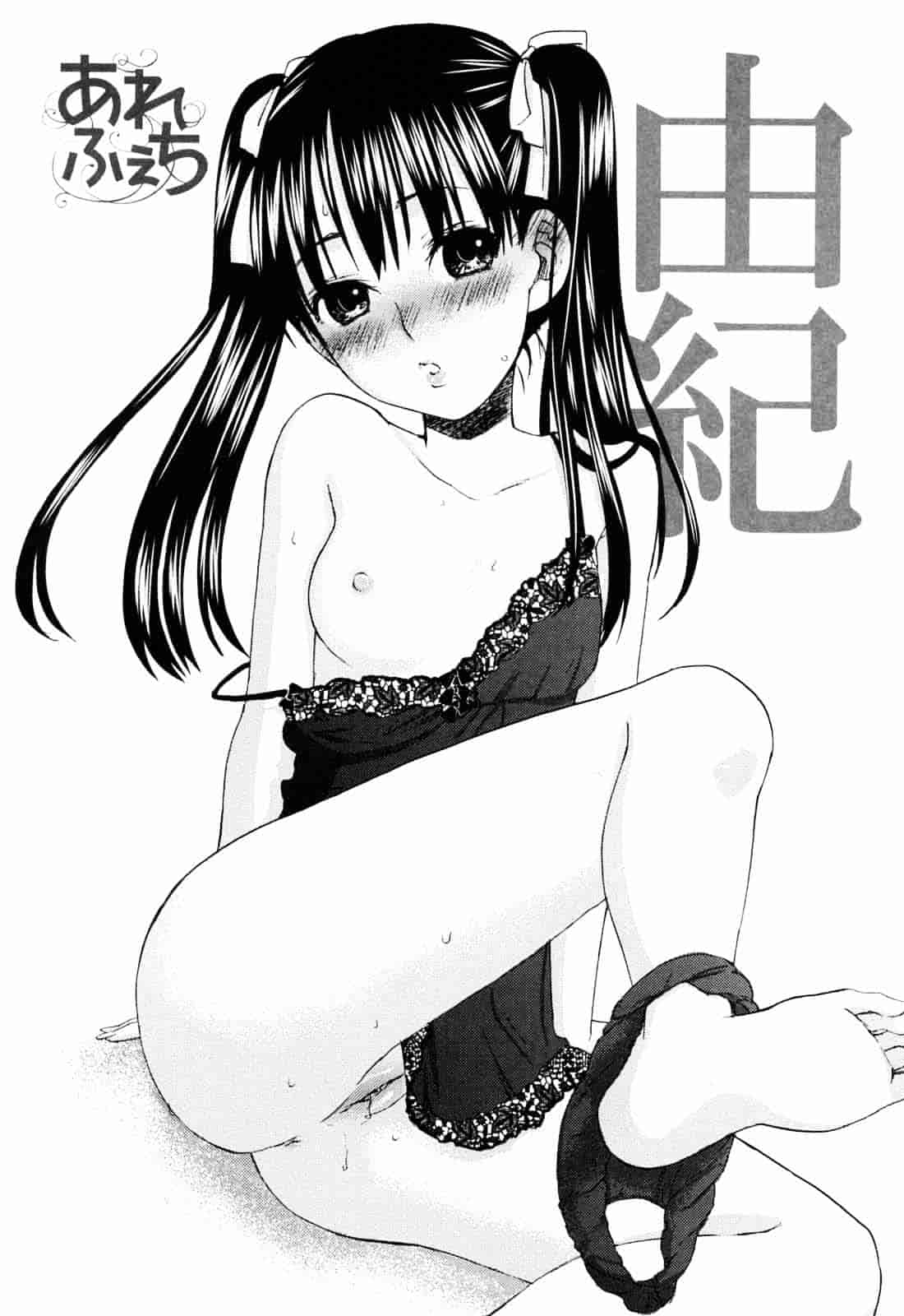 [北河トウタ] あれふぇち_第3集
