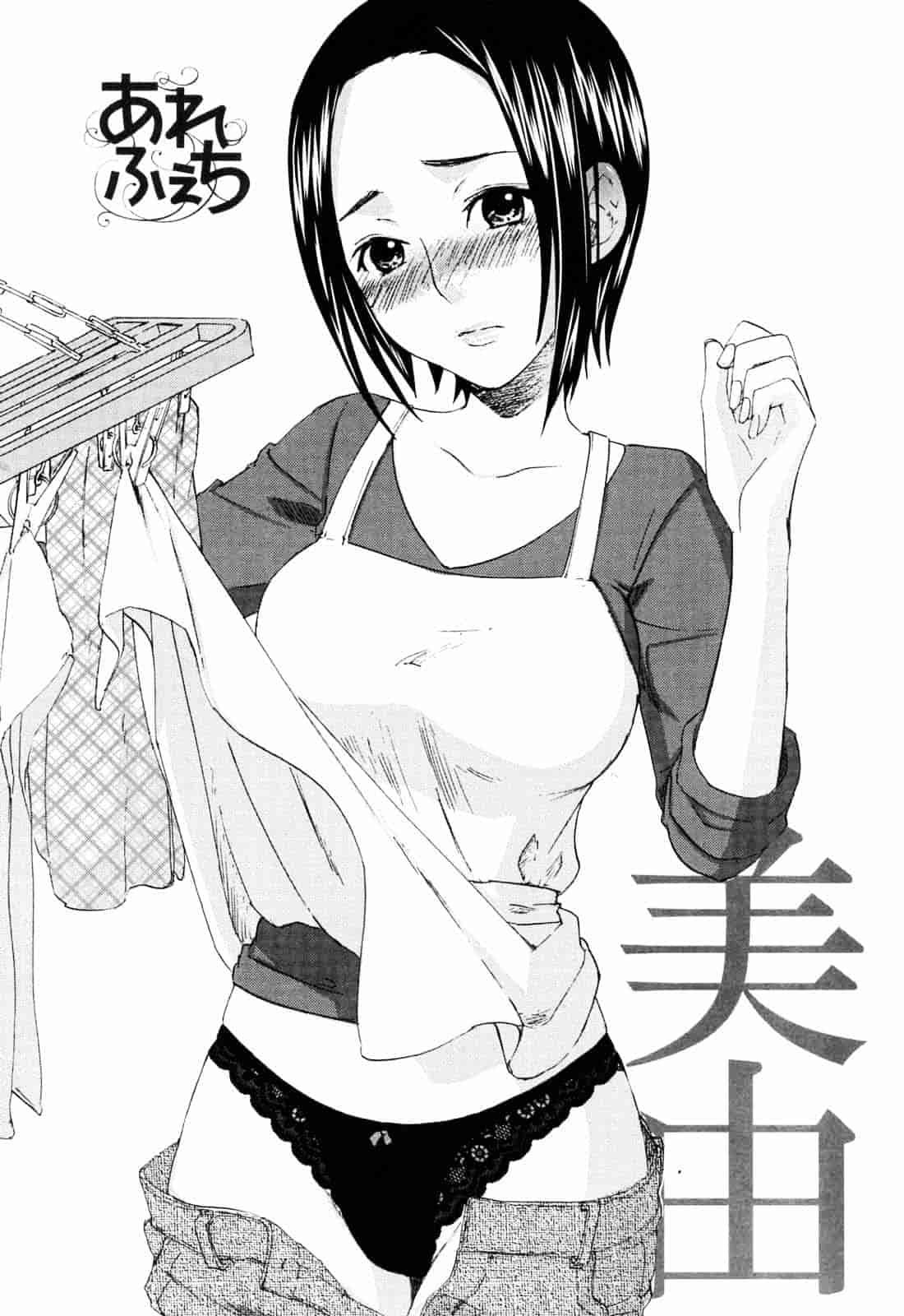 [北河トウタ] あれふぇち_第3集