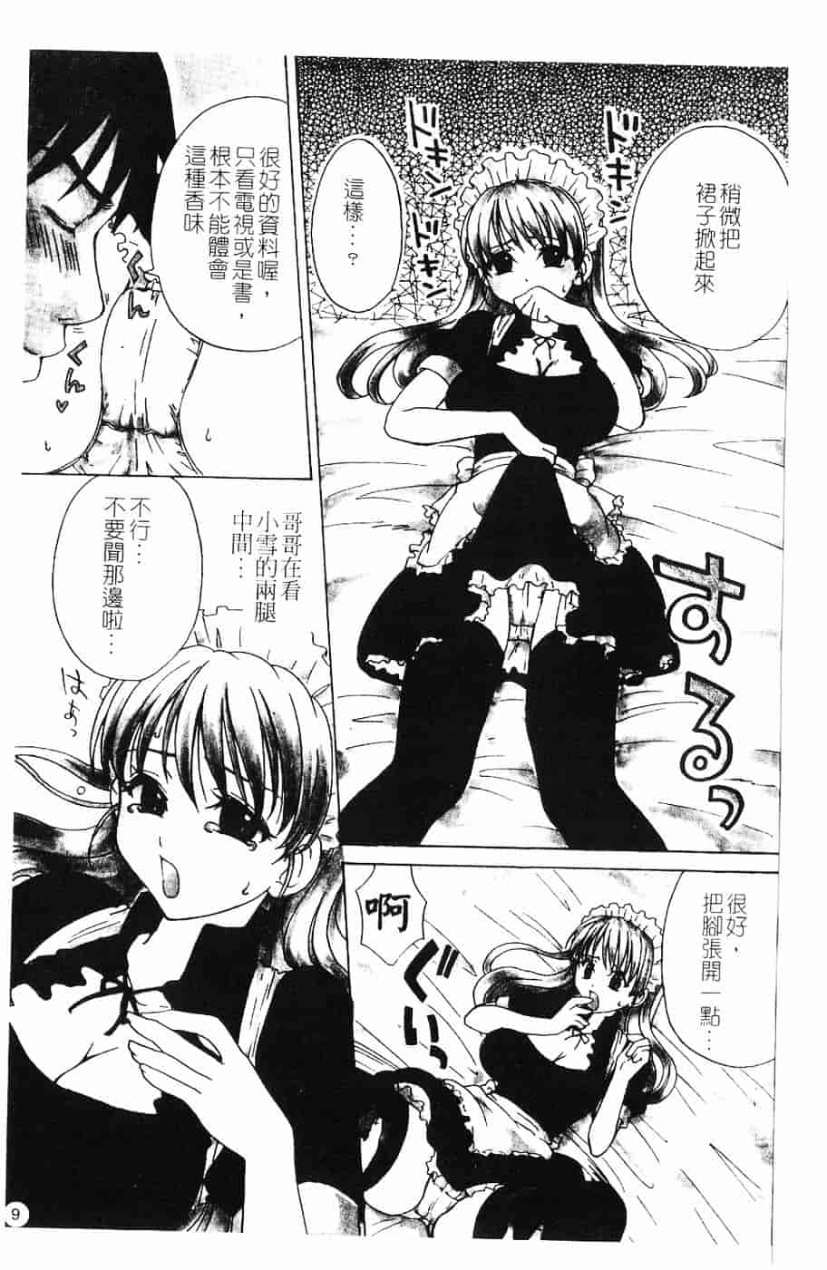 [北河トウタ] 北河リミックス_第1集
