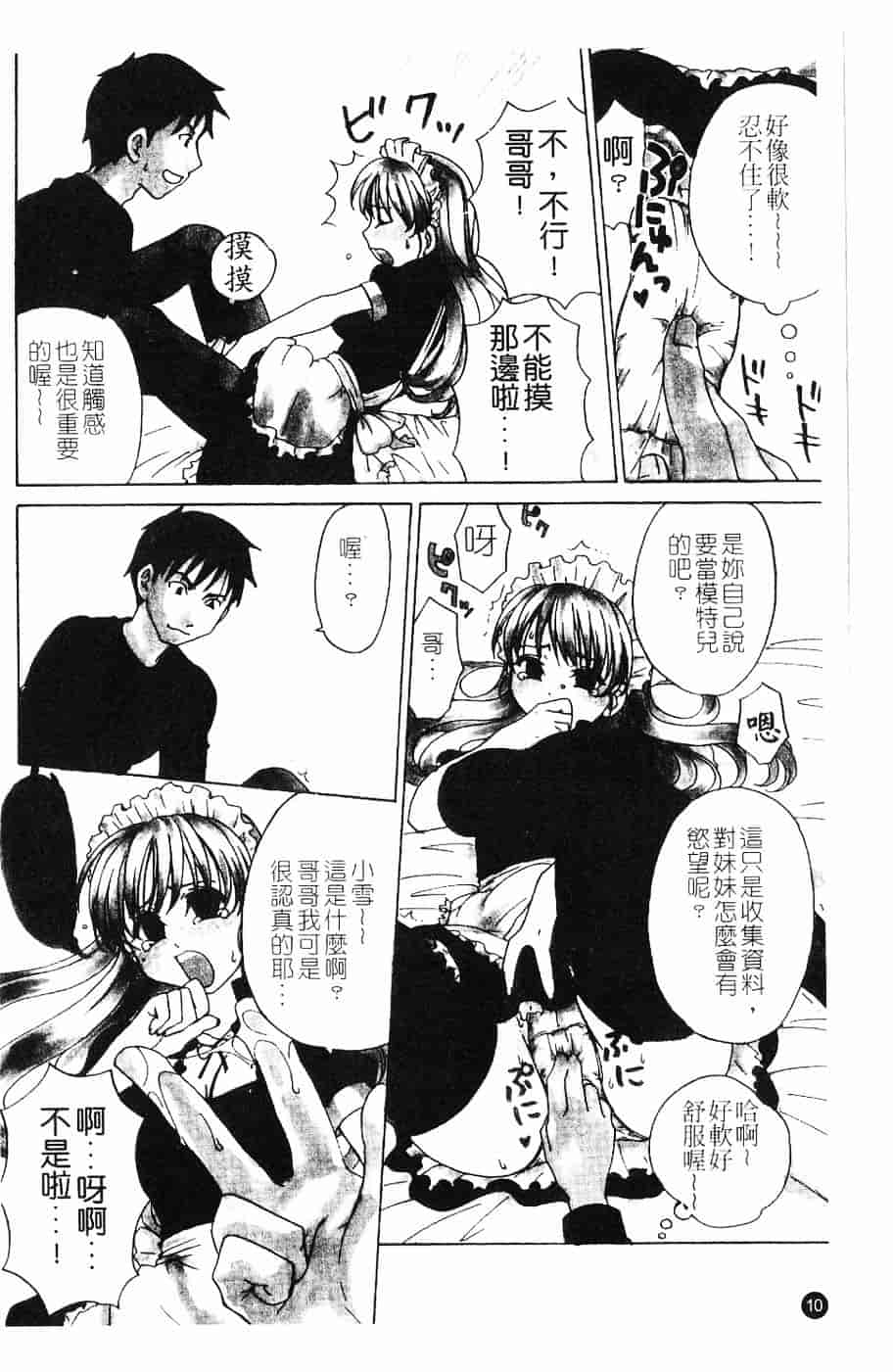 [北河トウタ] 北河リミックス_第1集