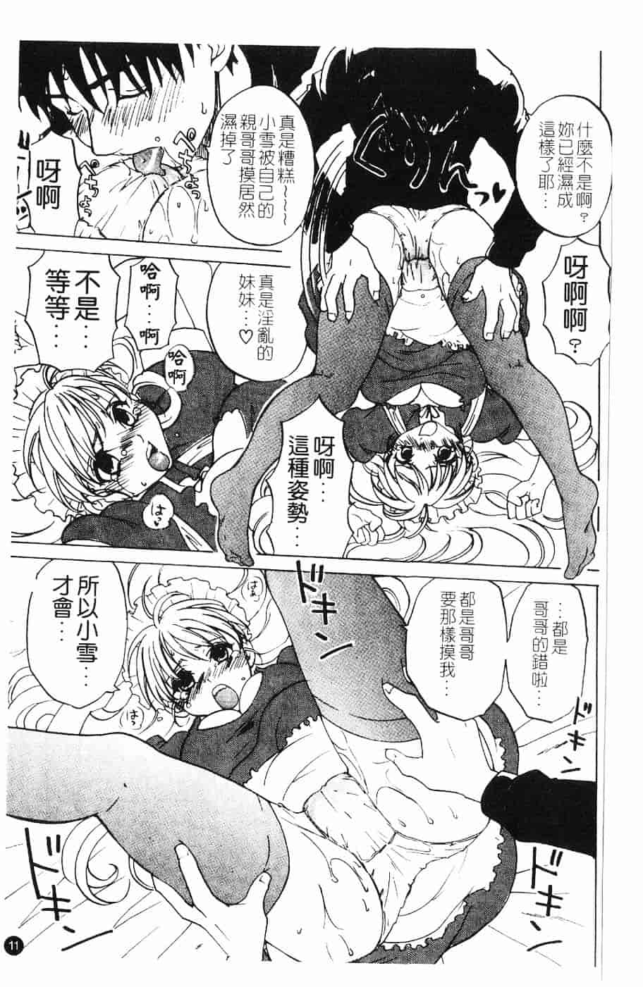 [北河トウタ] 北河リミックス_第1集